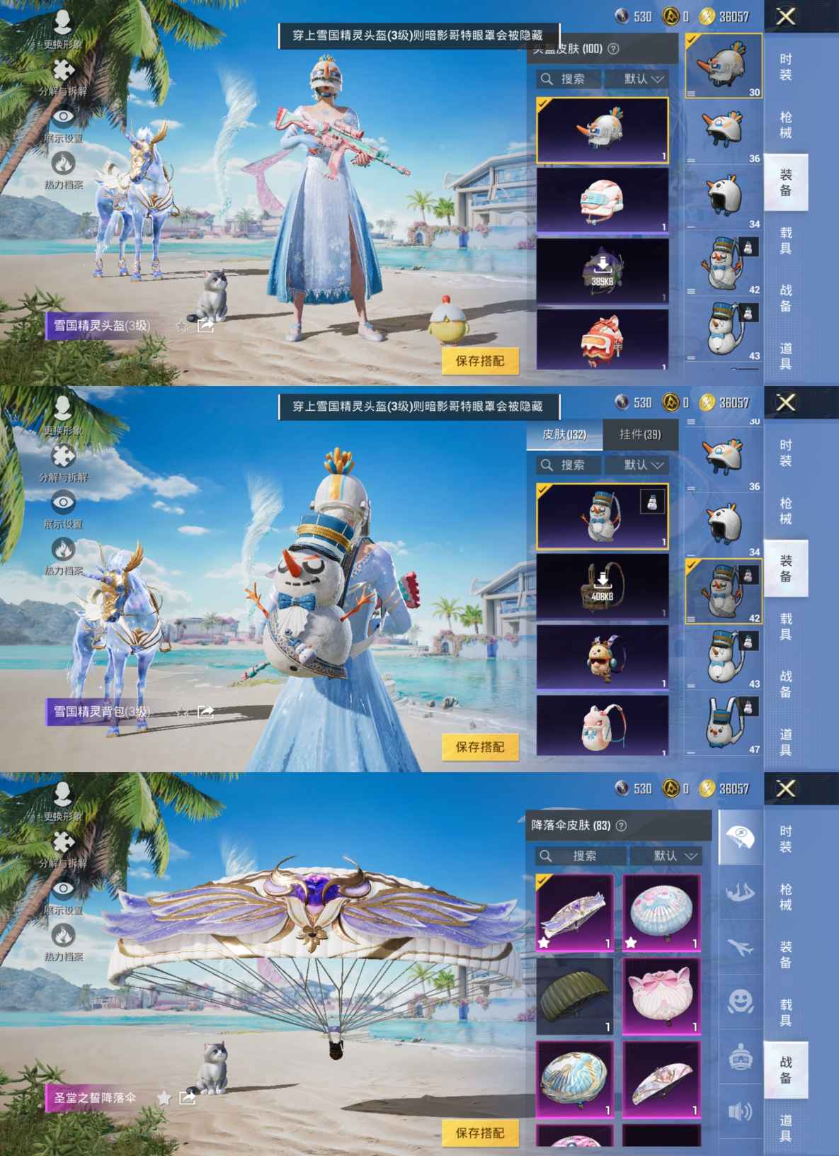 HPQM3274059和平精英账号详情图9 HPQM3274059和平精英账号详情图9