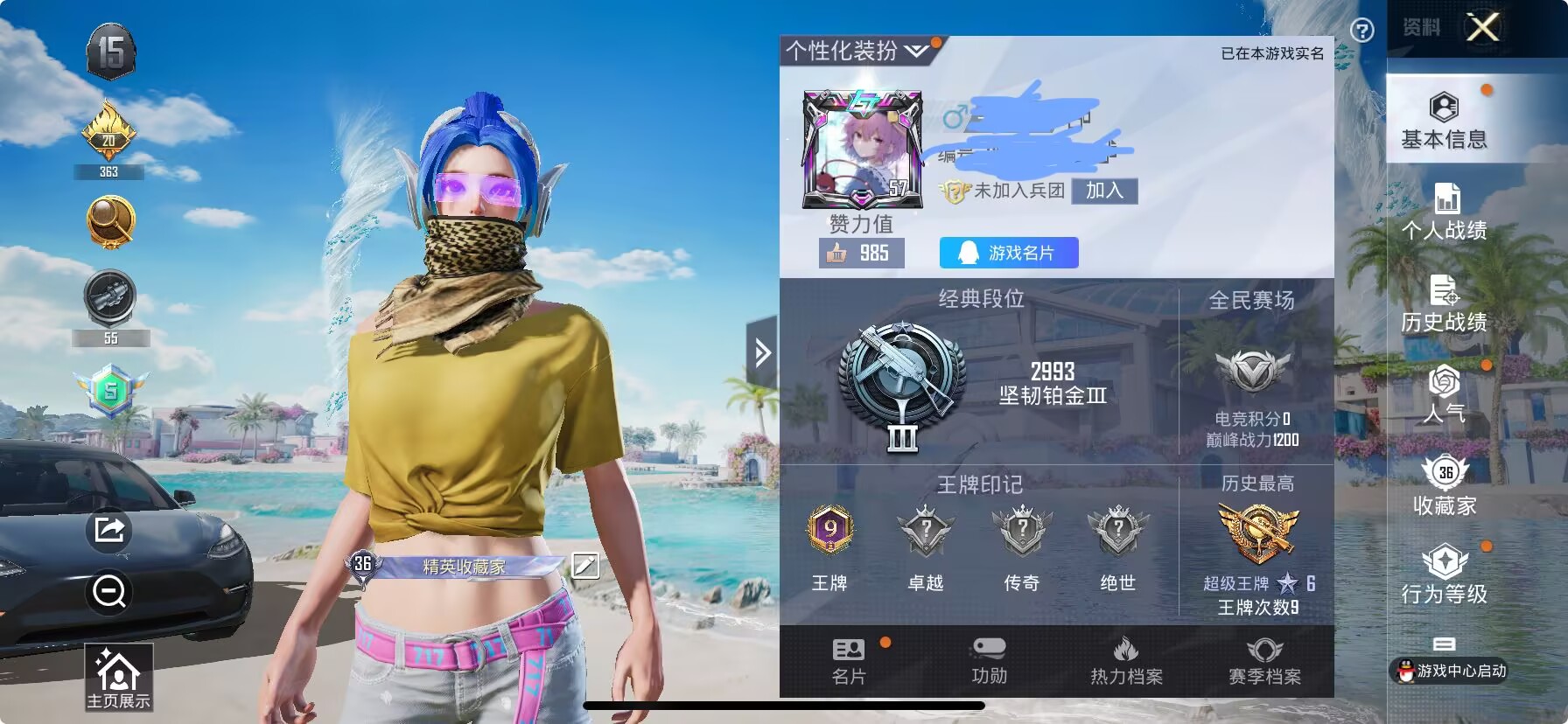 和平精英账号苹果QQ具2特效2粉装 梦幻火箭 深海曼妙 心之恋语 (4级) 】苹果Q-28085热力值 9王牌印记 历史