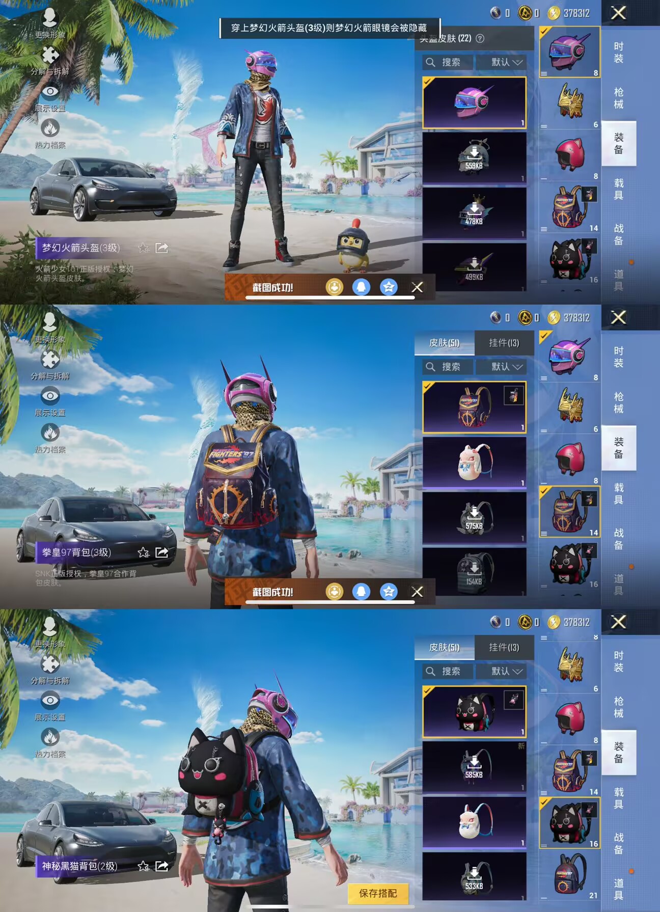 HPQM3273889和平精英账号详情图5 HPQM3273889和平精英账号详情图5