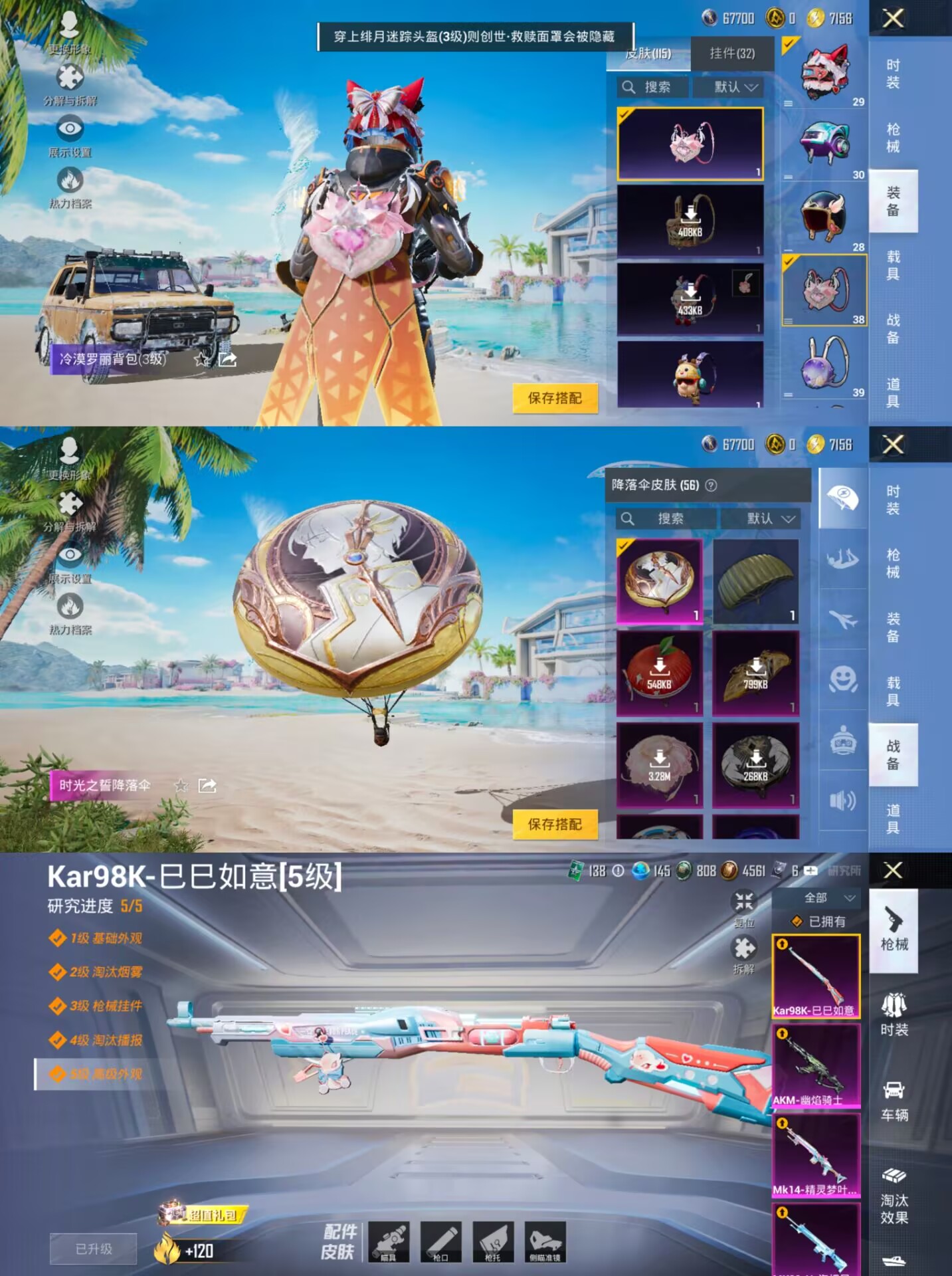 HPQM3273472和平精英账号详情图4 HPQM3273472和平精英账号详情图4