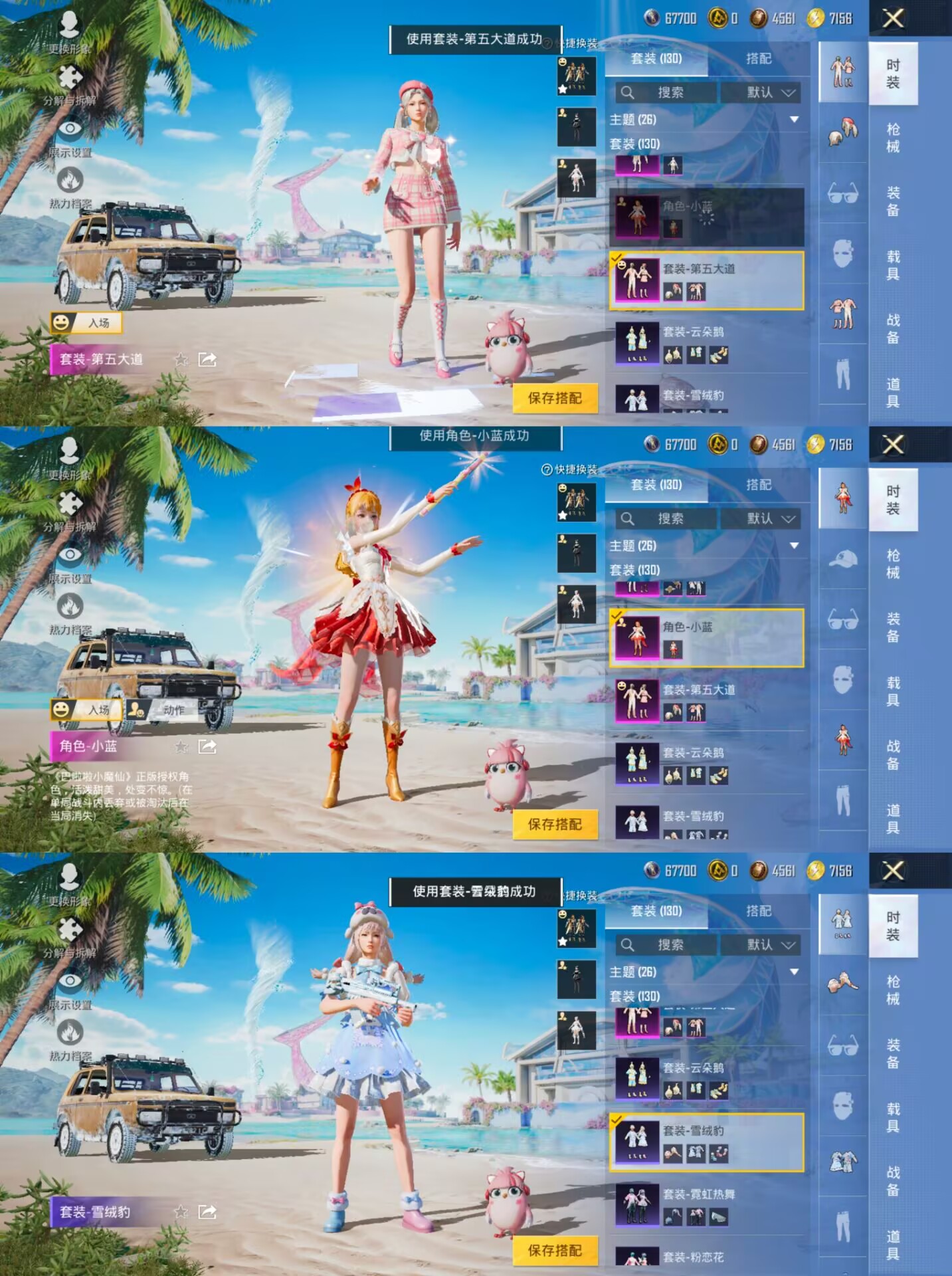 HPQM3273472和平精英账号详情图9 HPQM3273472和平精英账号详情图9