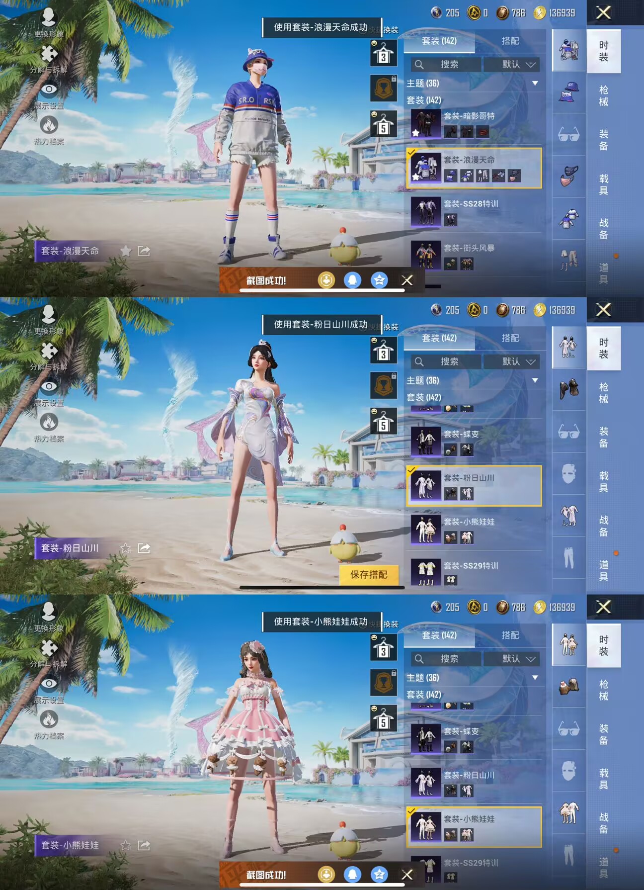 HPQM3273846和平精英账号详情图4 HPQM3273846和平精英账号详情图4