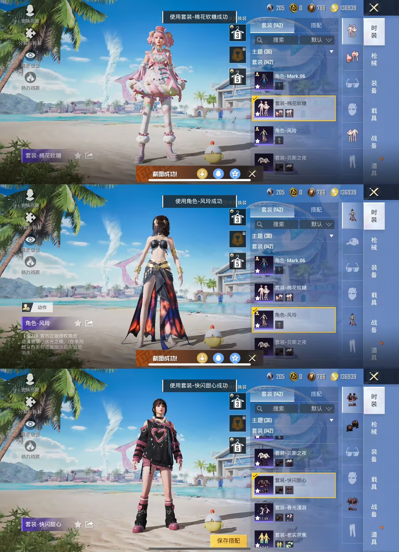 HPQM3273846和平精英账号详情图13 HPQM3273846和平精英账号详情图13
