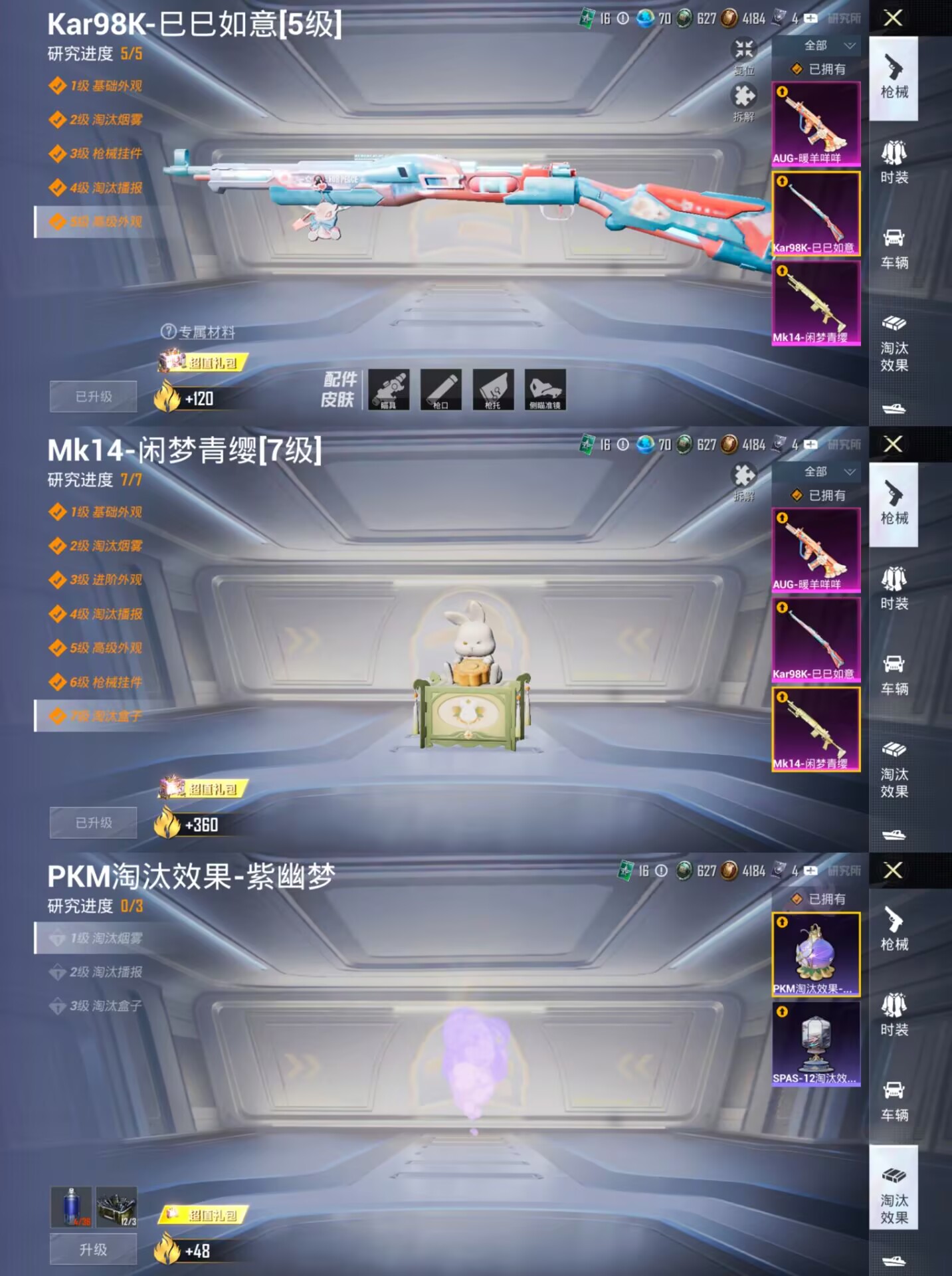 HPQM3274358和平精英账号详情图9