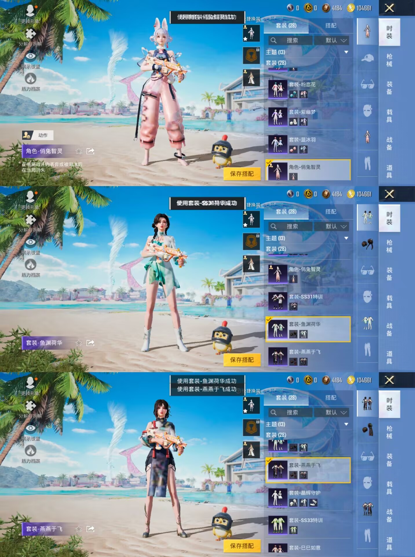 HPQM3274358和平精英账号详情图7