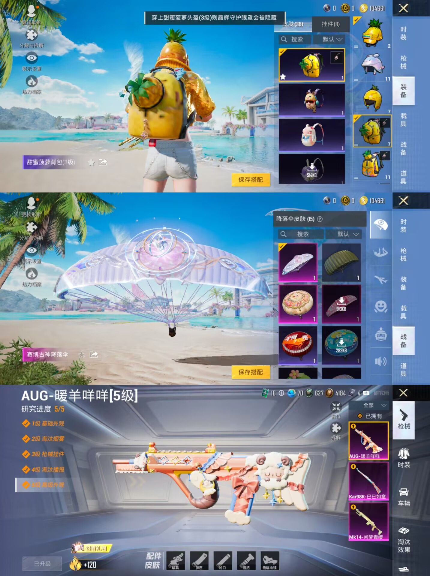 HPQM3274358和平精英账号详情图11