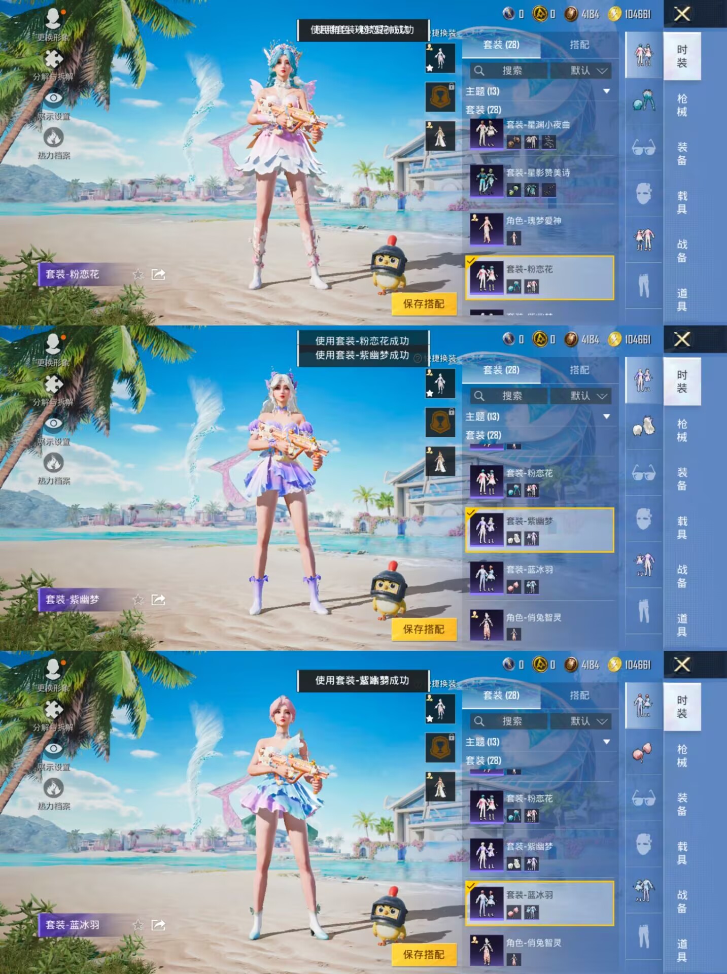 HPQM3274358和平精英账号详情图5