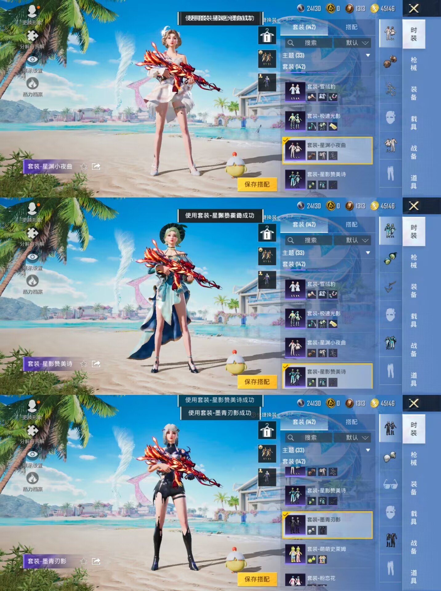 HPQM3274360和平精英账号详情图8 HPQM3274360和平精英账号详情图8