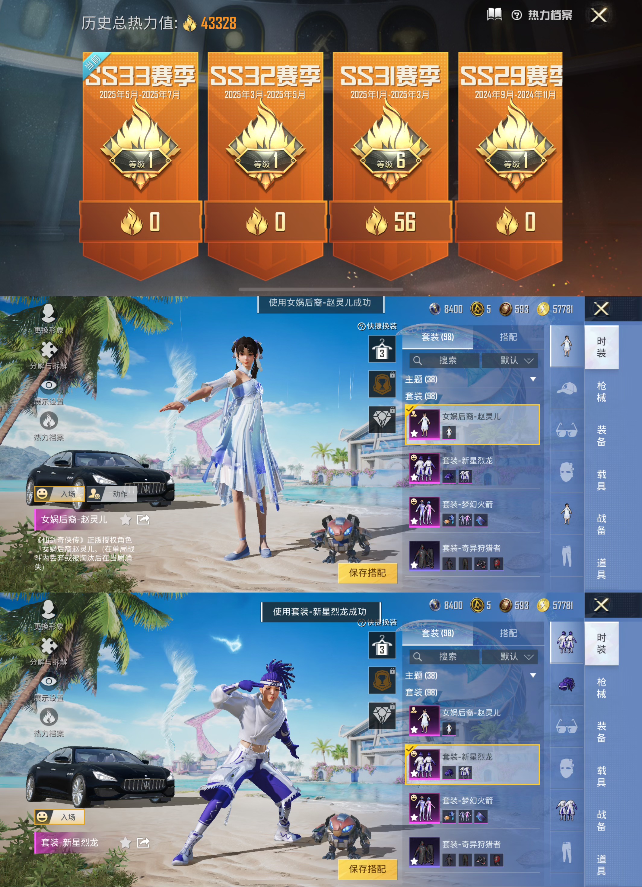 HPQM3274356和平精英账号详情图4 HPQM3274356和平精英账号详情图4