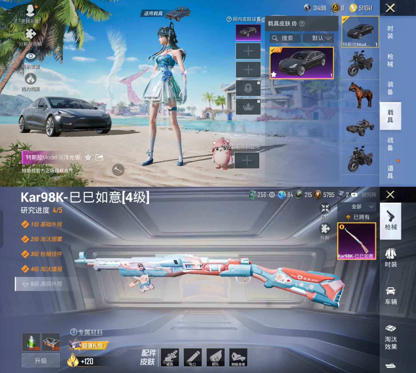 HPQM3275111和平精英账号详情图9 HPQM3275111和平精英账号详情图9