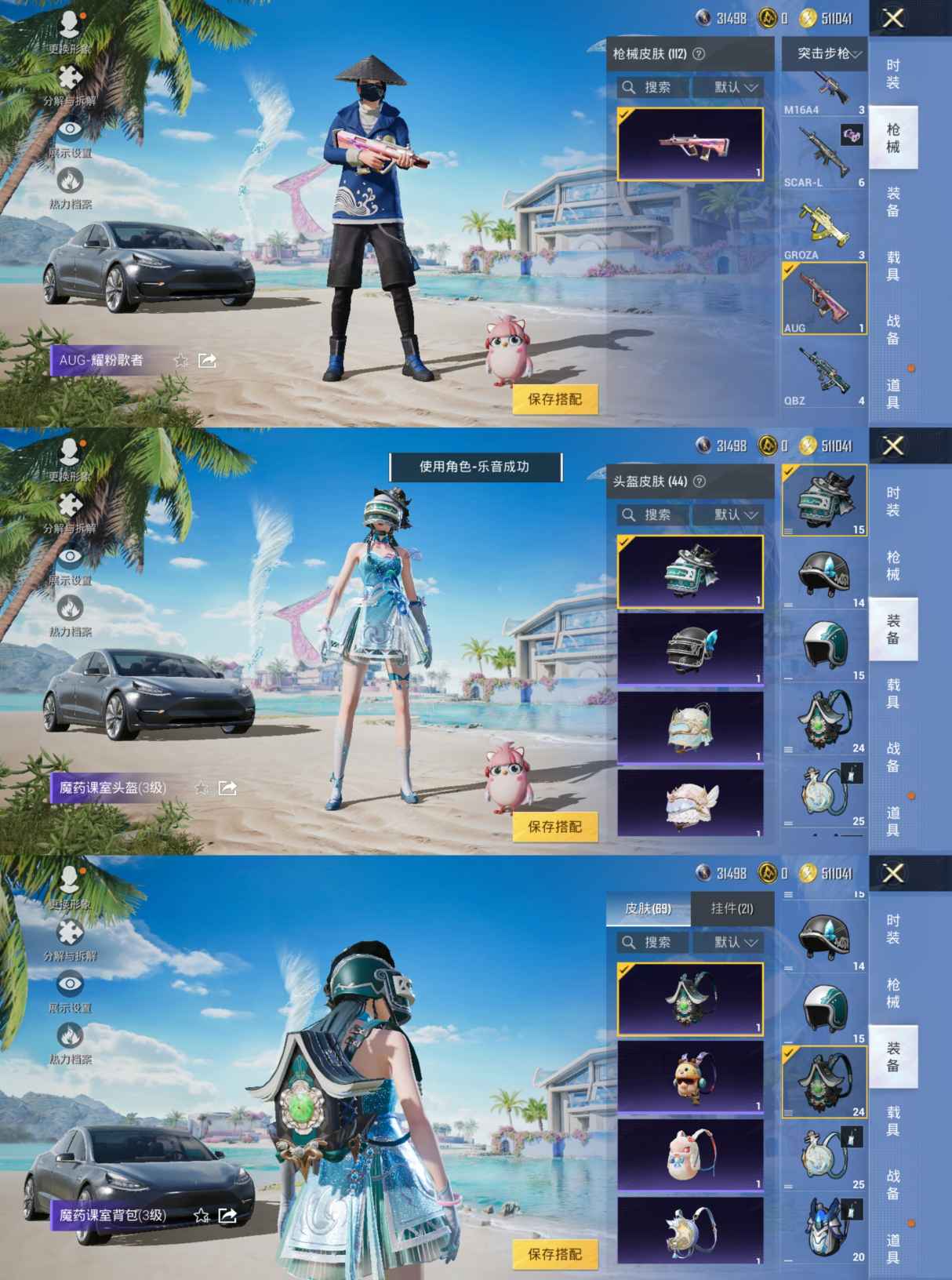 HPQM3275111和平精英账号详情图8 HPQM3275111和平精英账号详情图8