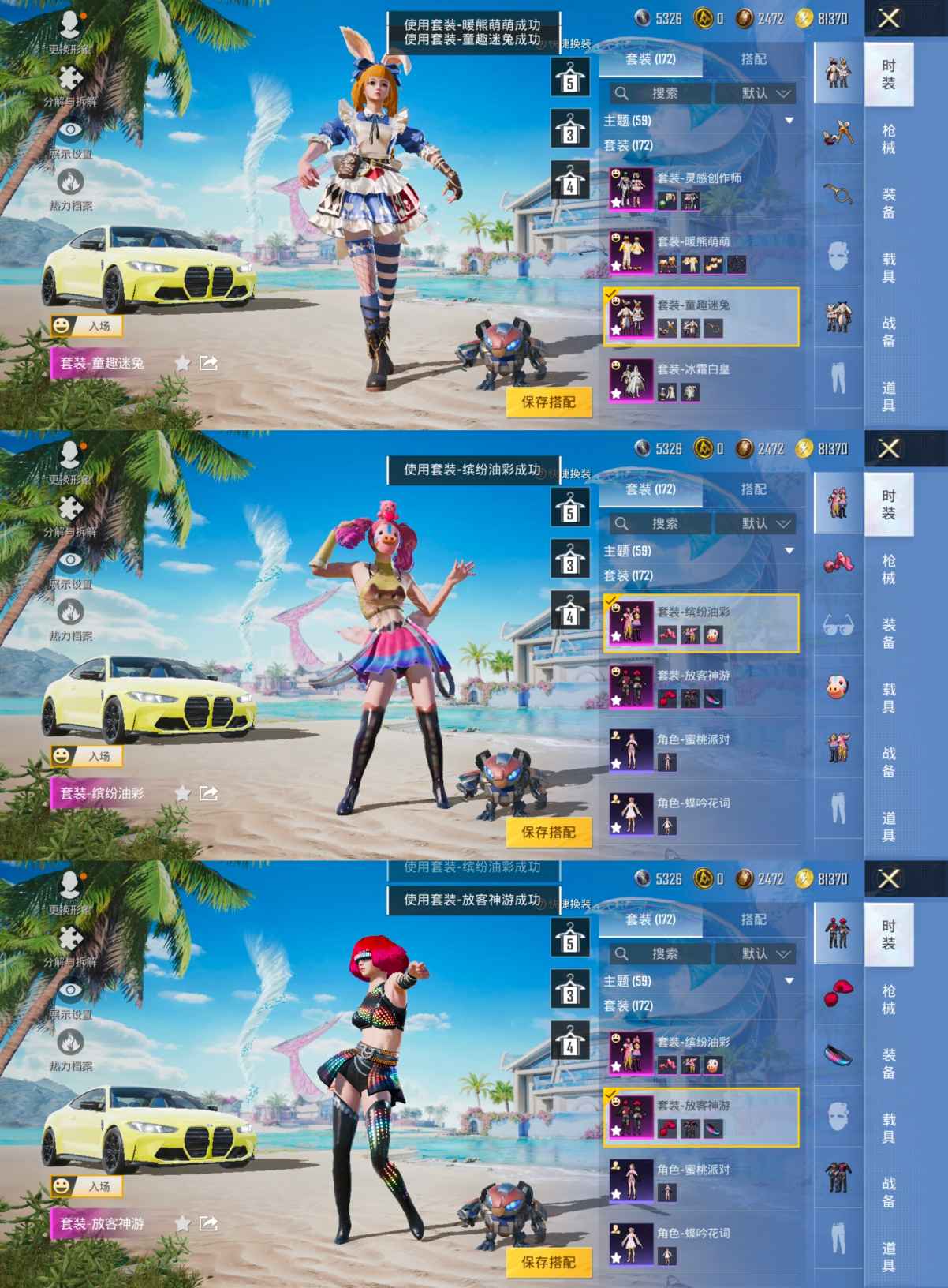 HPQM3275109和平精英账号详情图4 HPQM3275109和平精英账号详情图4