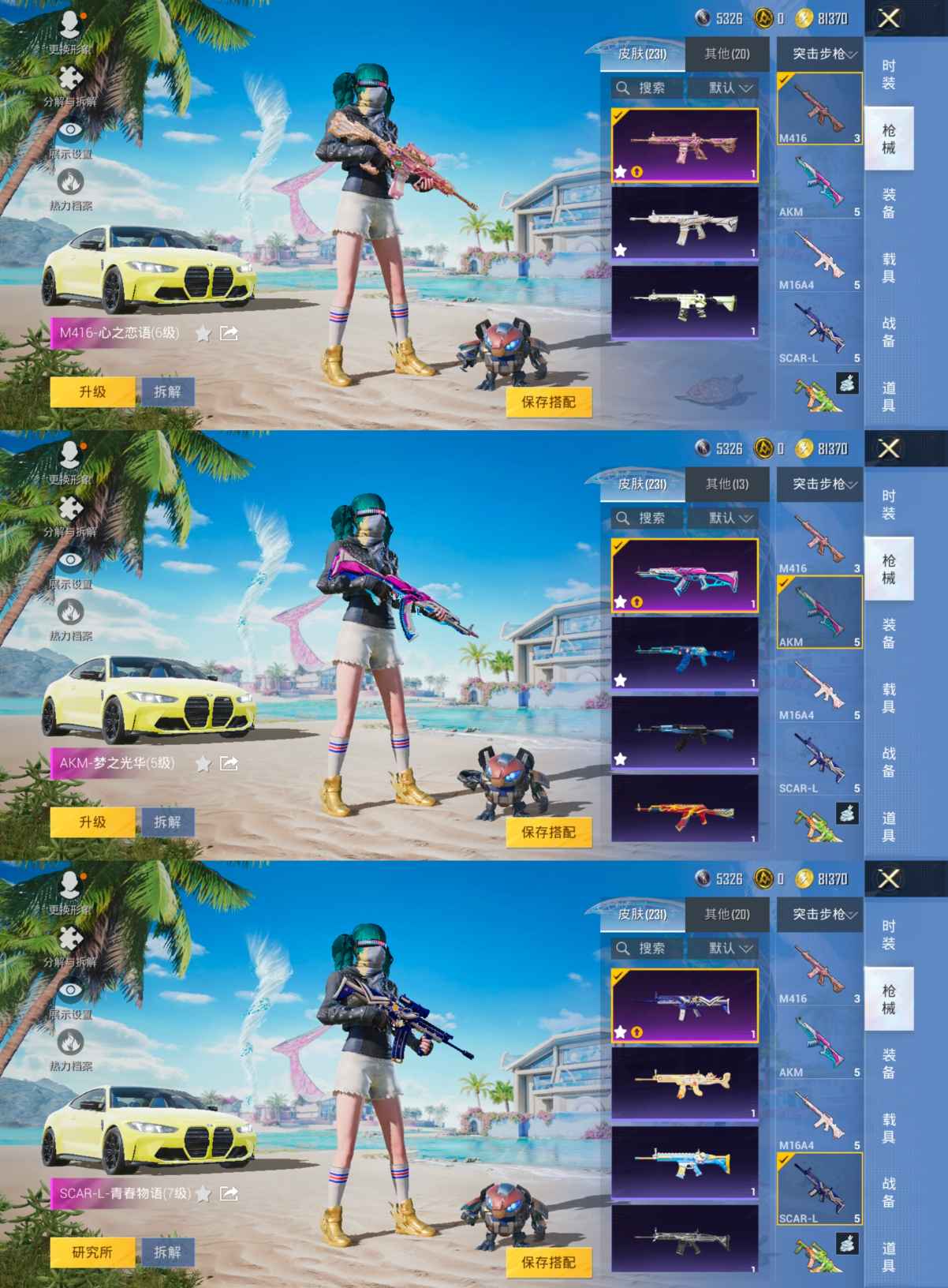 HPQM3275109和平精英账号详情图9 HPQM3275109和平精英账号详情图9