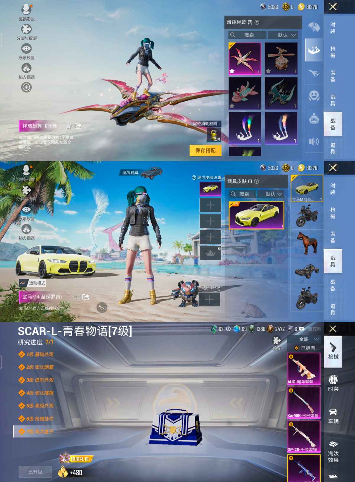HPQM3275109和平精英账号详情图12 HPQM3275109和平精英账号详情图12
