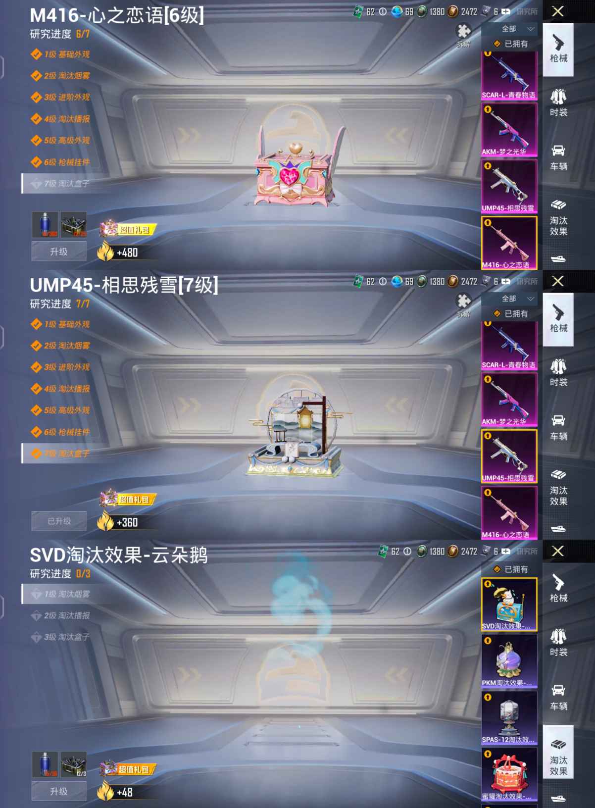 HPQM3275109和平精英账号详情图13 HPQM3275109和平精英账号详情图13