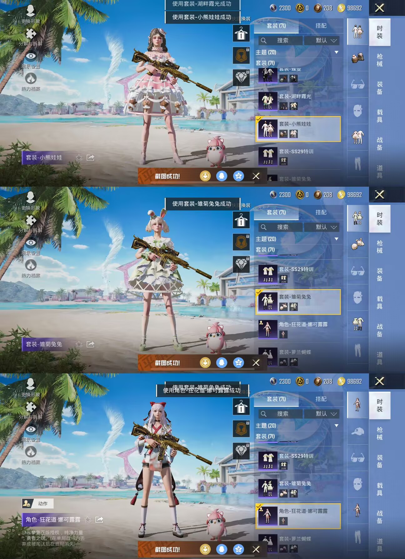 HPQM3275103和平精英账号详情图3 HPQM3275103和平精英账号详情图3