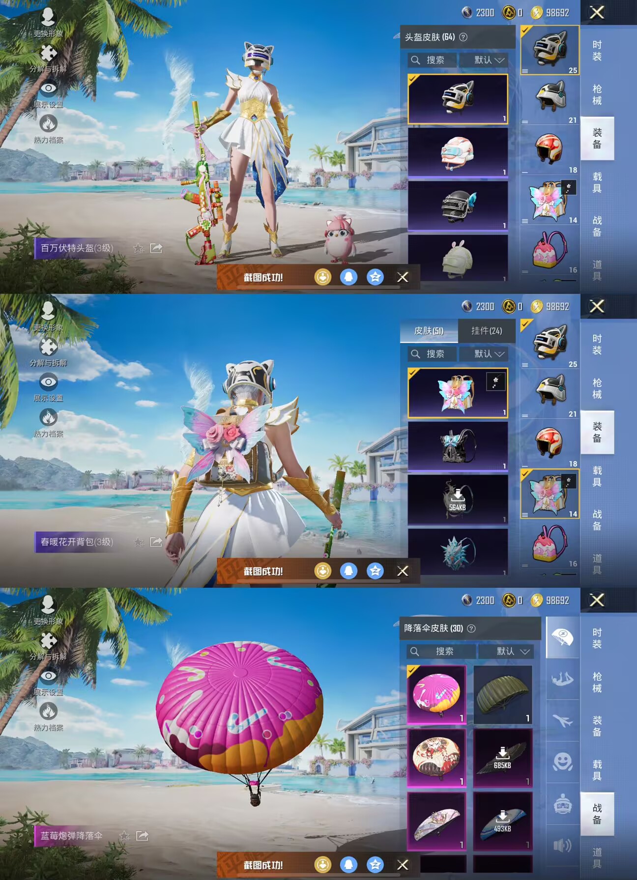 HPQM3275103和平精英账号详情图5 HPQM3275103和平精英账号详情图5