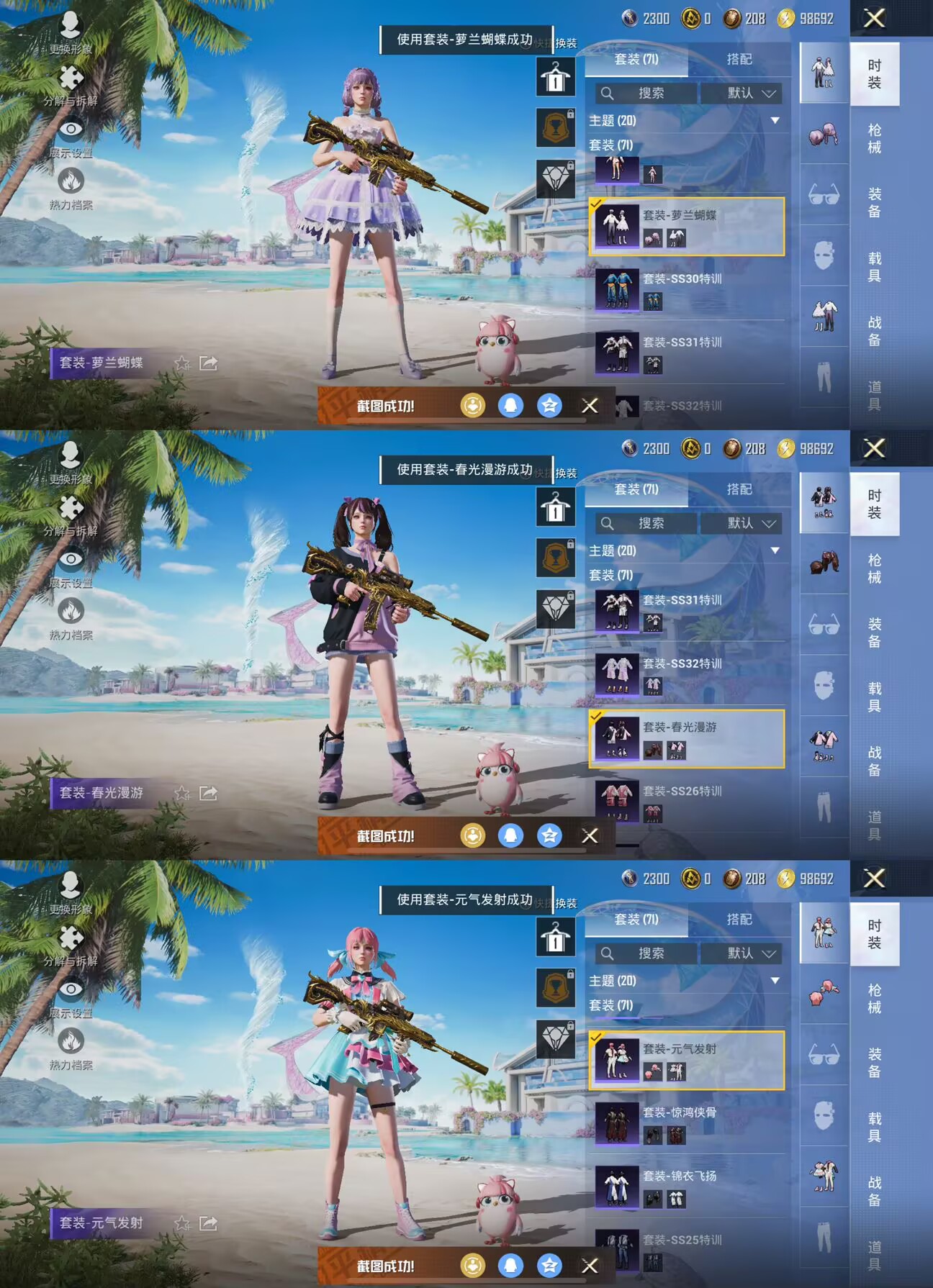 HPQM3275103和平精英账号详情图6 HPQM3275103和平精英账号详情图6