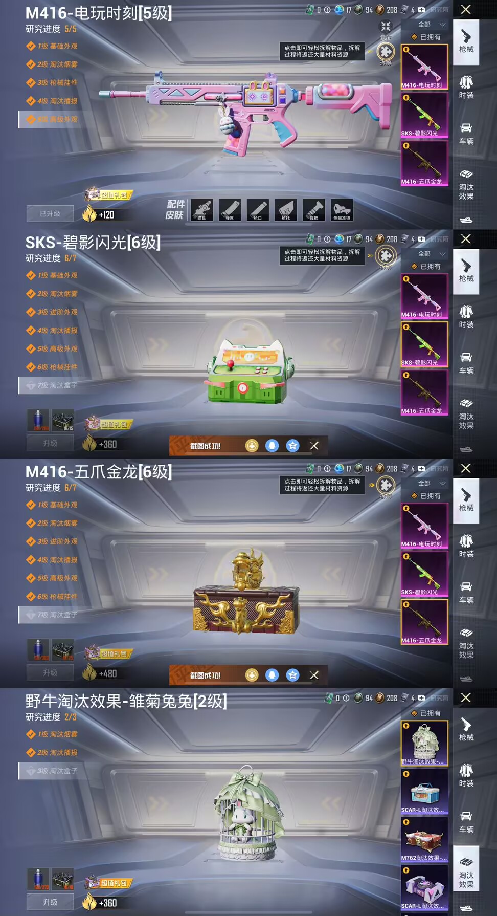 HPQM3275103和平精英账号详情图4 HPQM3275103和平精英账号详情图4