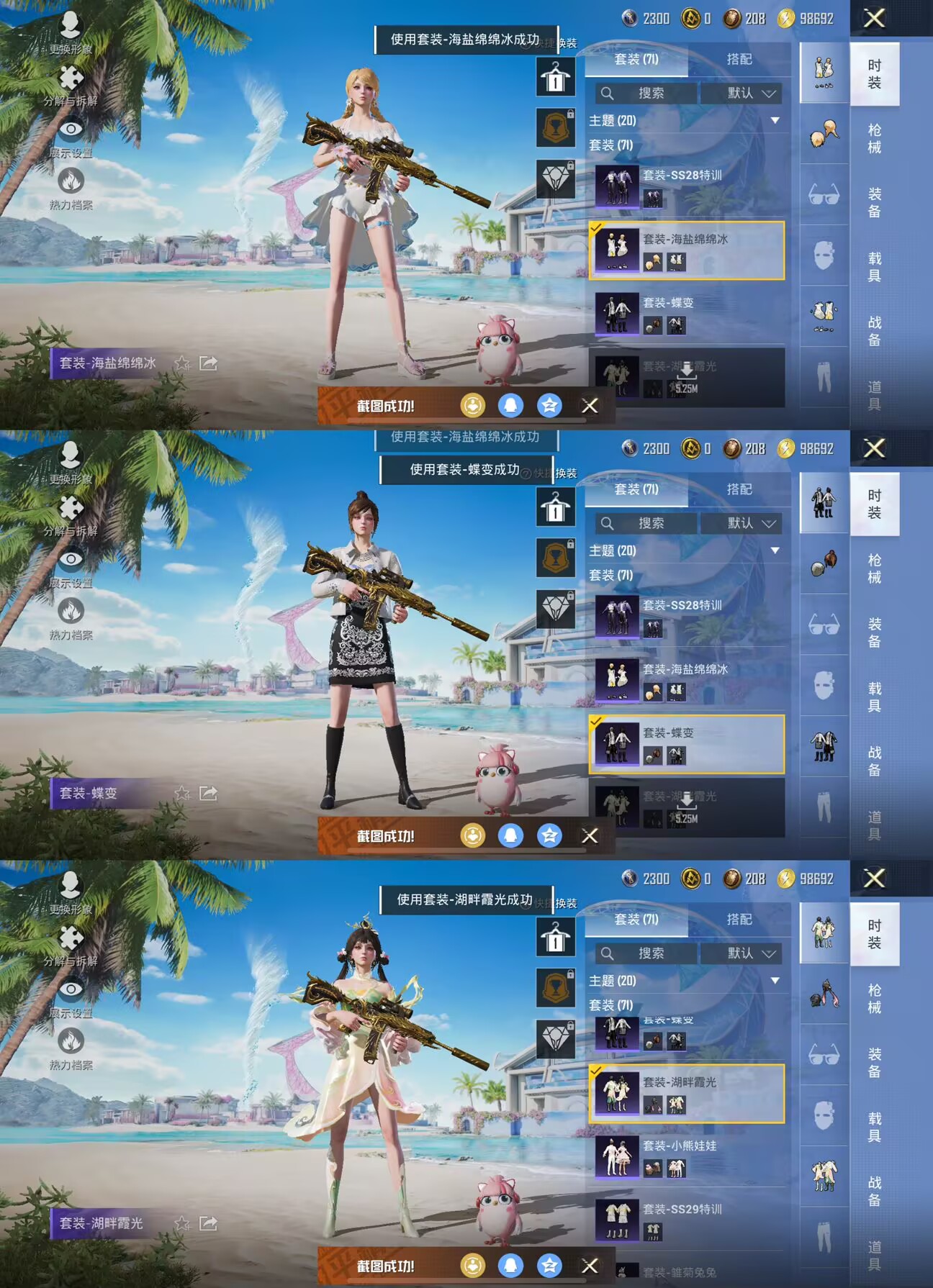 HPQM3275103和平精英账号详情图10 HPQM3275103和平精英账号详情图10