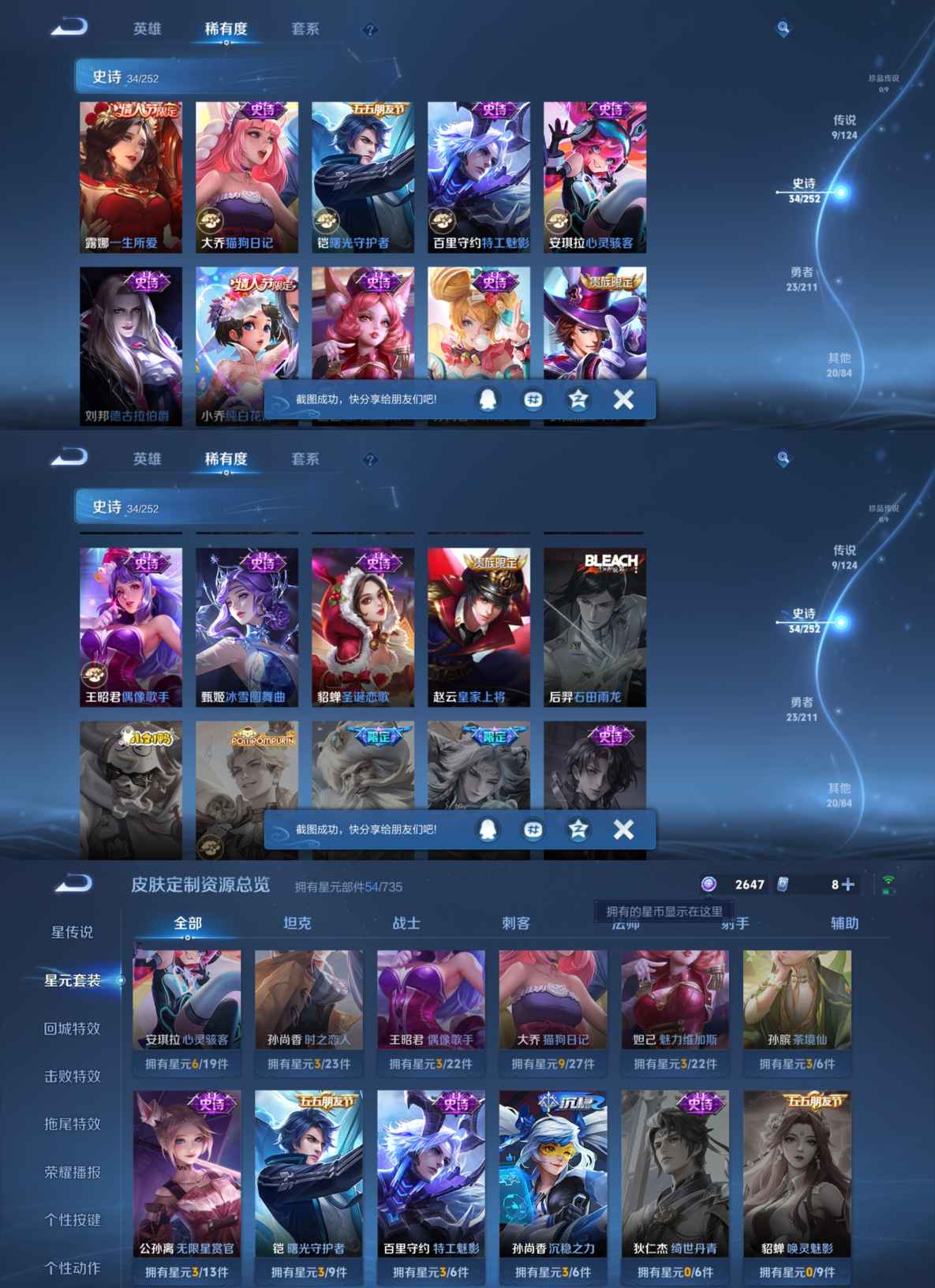 WZQM3210849王者荣耀账号详情图9