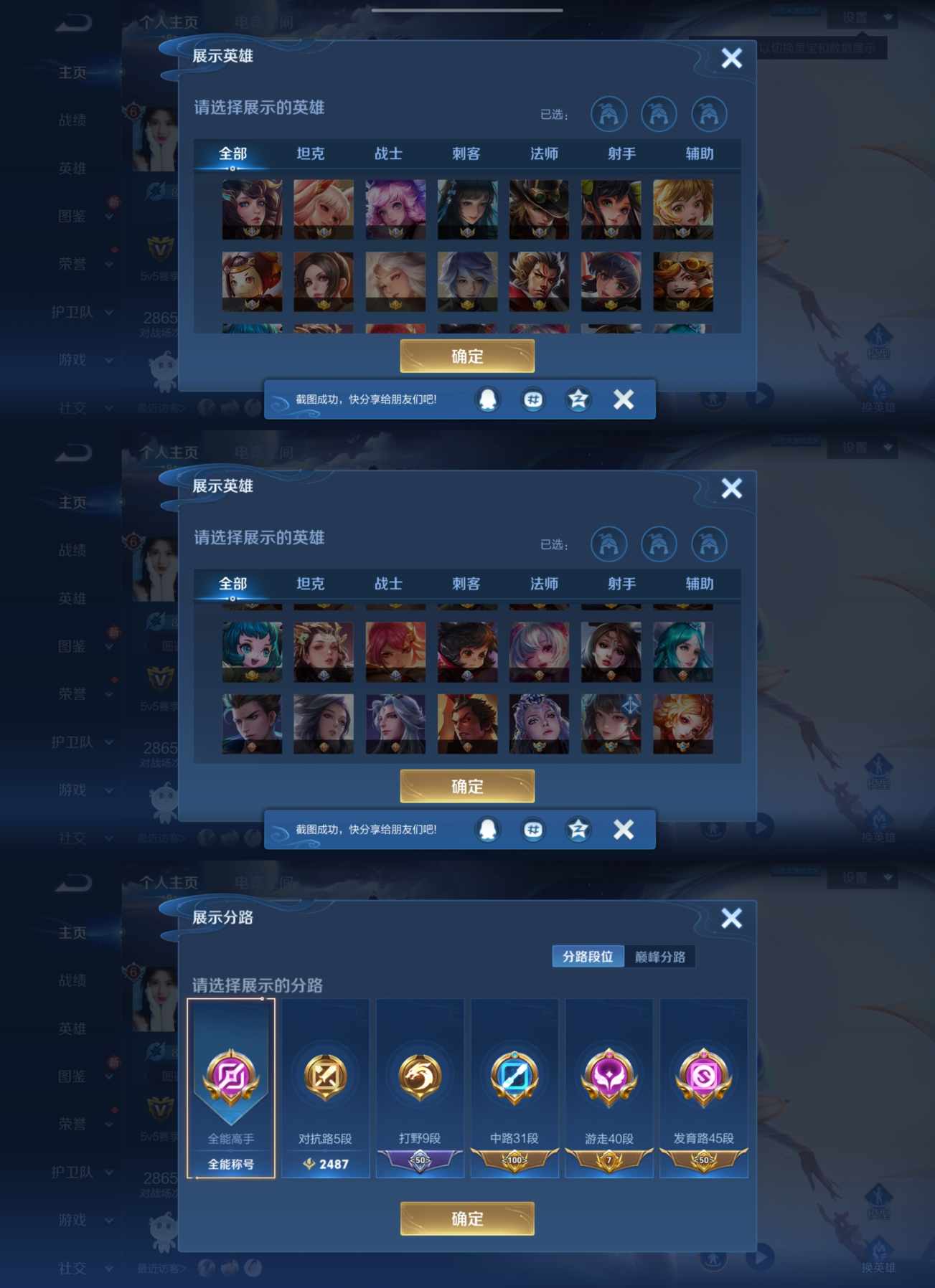 WZQM3210849王者荣耀账号详情图8