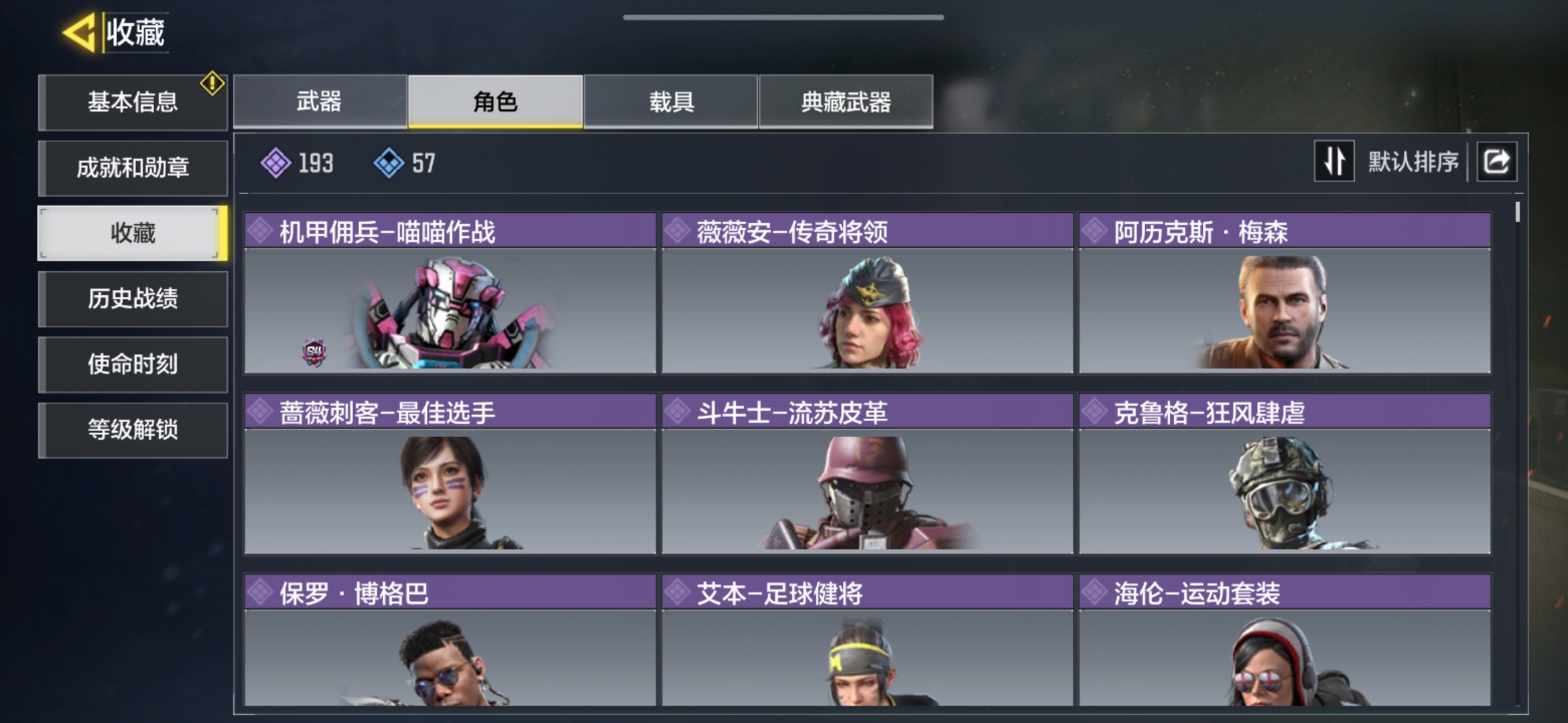 SMQM35303使命召唤手游账号详情图5 SMQM35303使命召唤手游账号详情图5