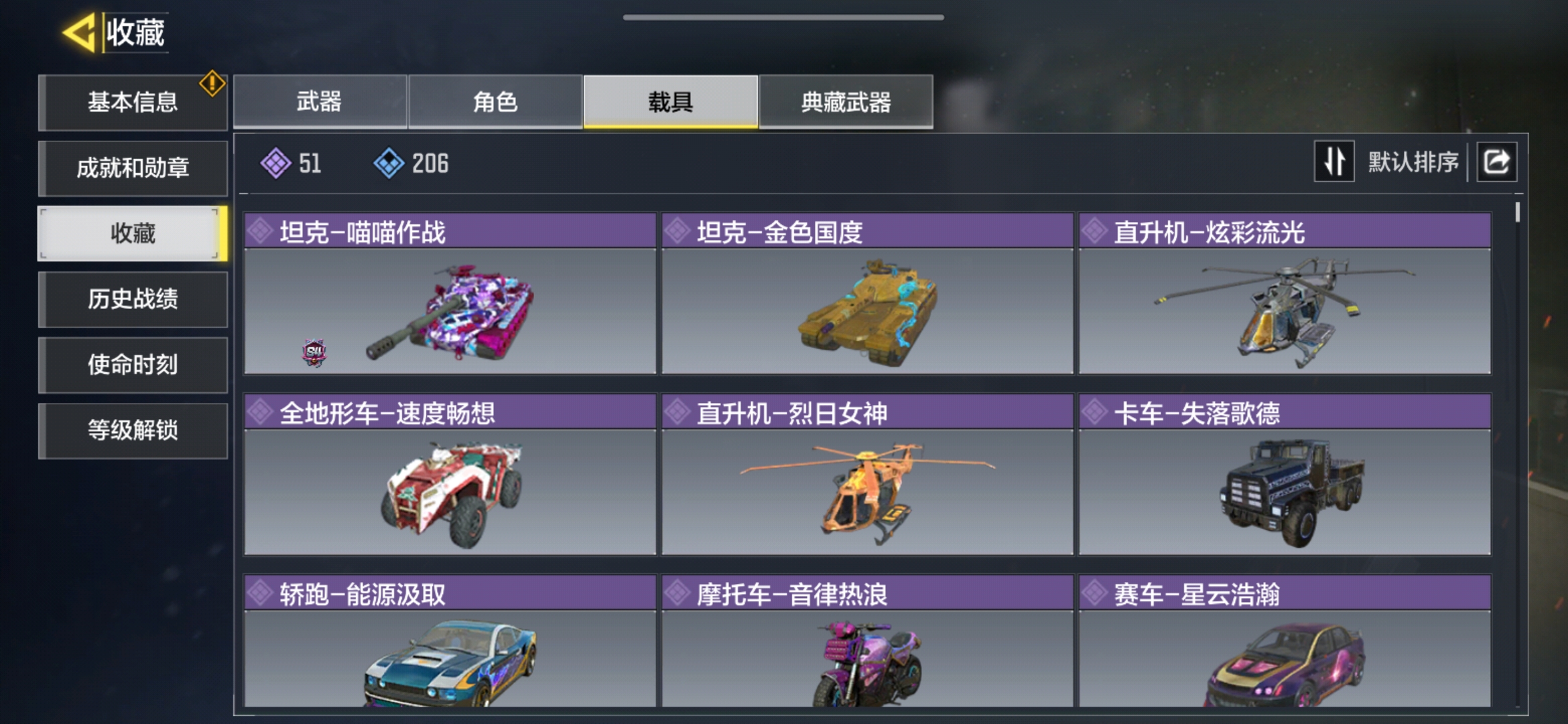 SMQM35303使命召唤手游账号详情图6 SMQM35303使命召唤手游账号详情图6