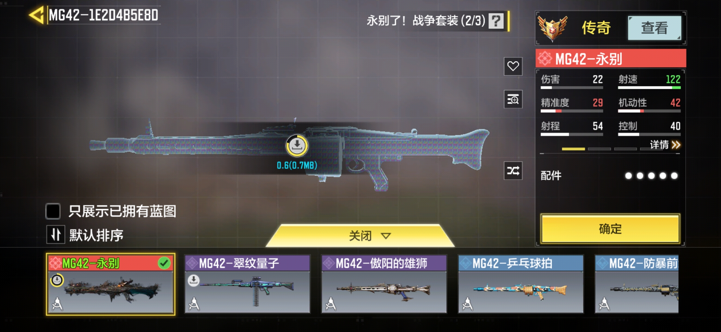 SMQM35303使命召唤手游账号详情图7 SMQM35303使命召唤手游账号详情图7