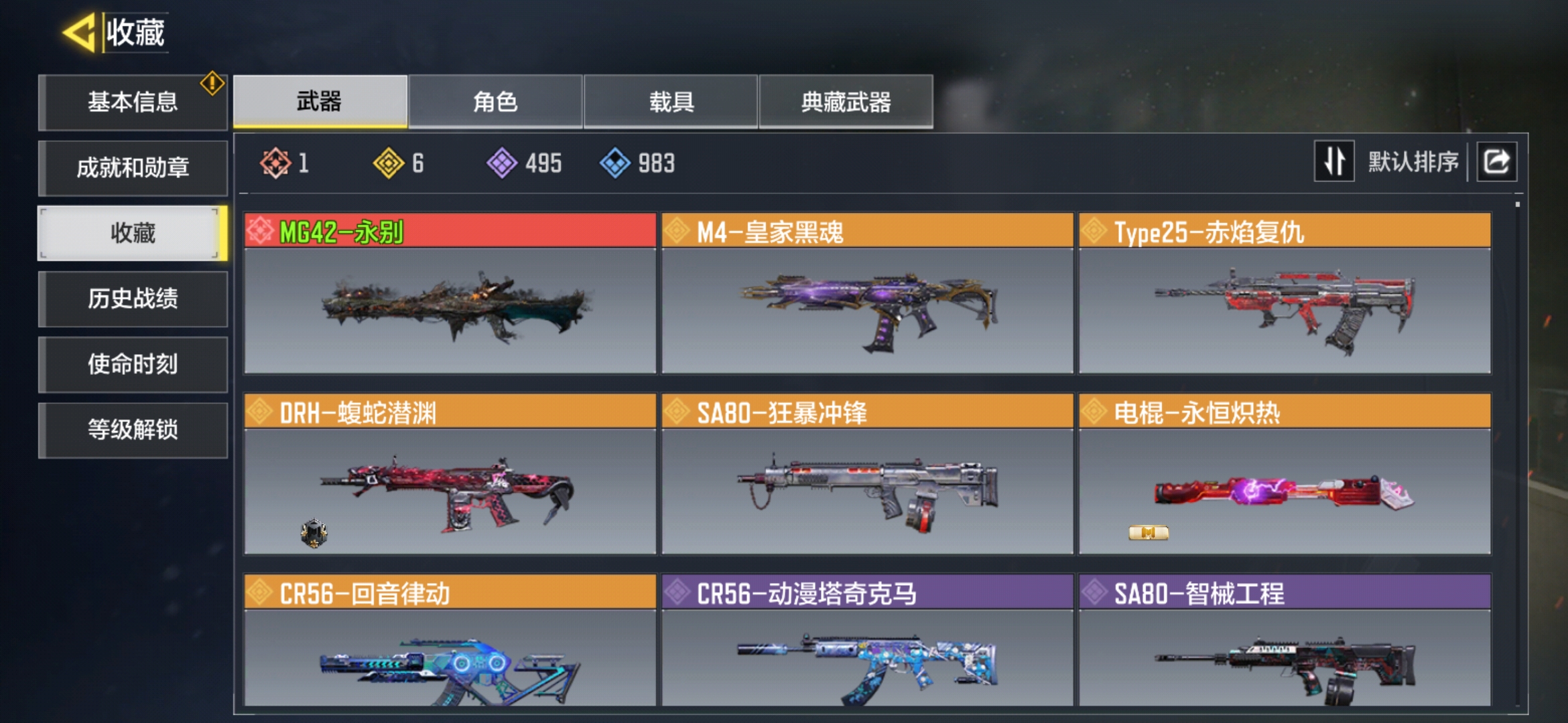 SMQM35303使命召唤手游账号详情图4 SMQM35303使命召唤手游账号详情图4