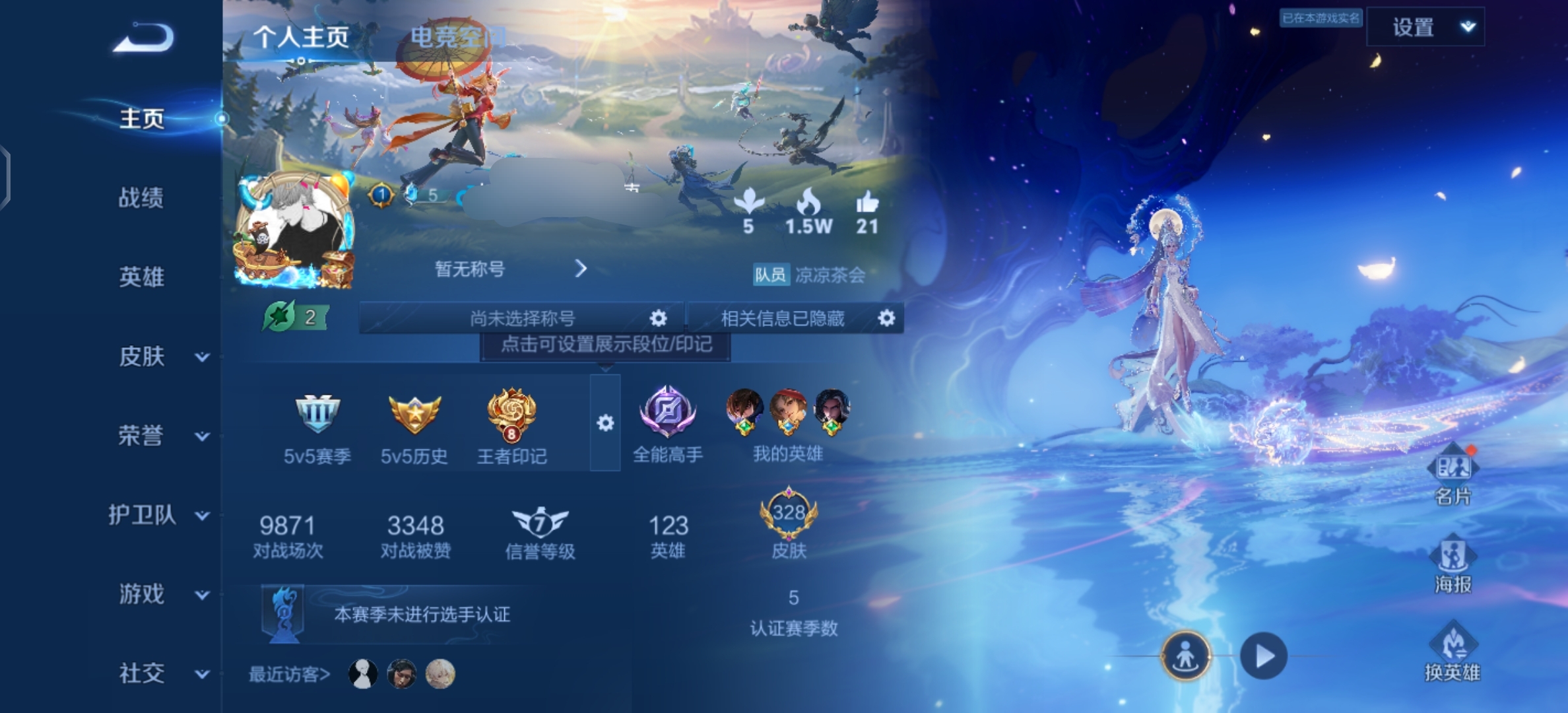 王者荣耀账号安卓QQ8皮肤V9 1无双4典藏2星元19传说V9】 安卓Q-328皮肤-123英雄 
【无双皮肤】 碎月剑