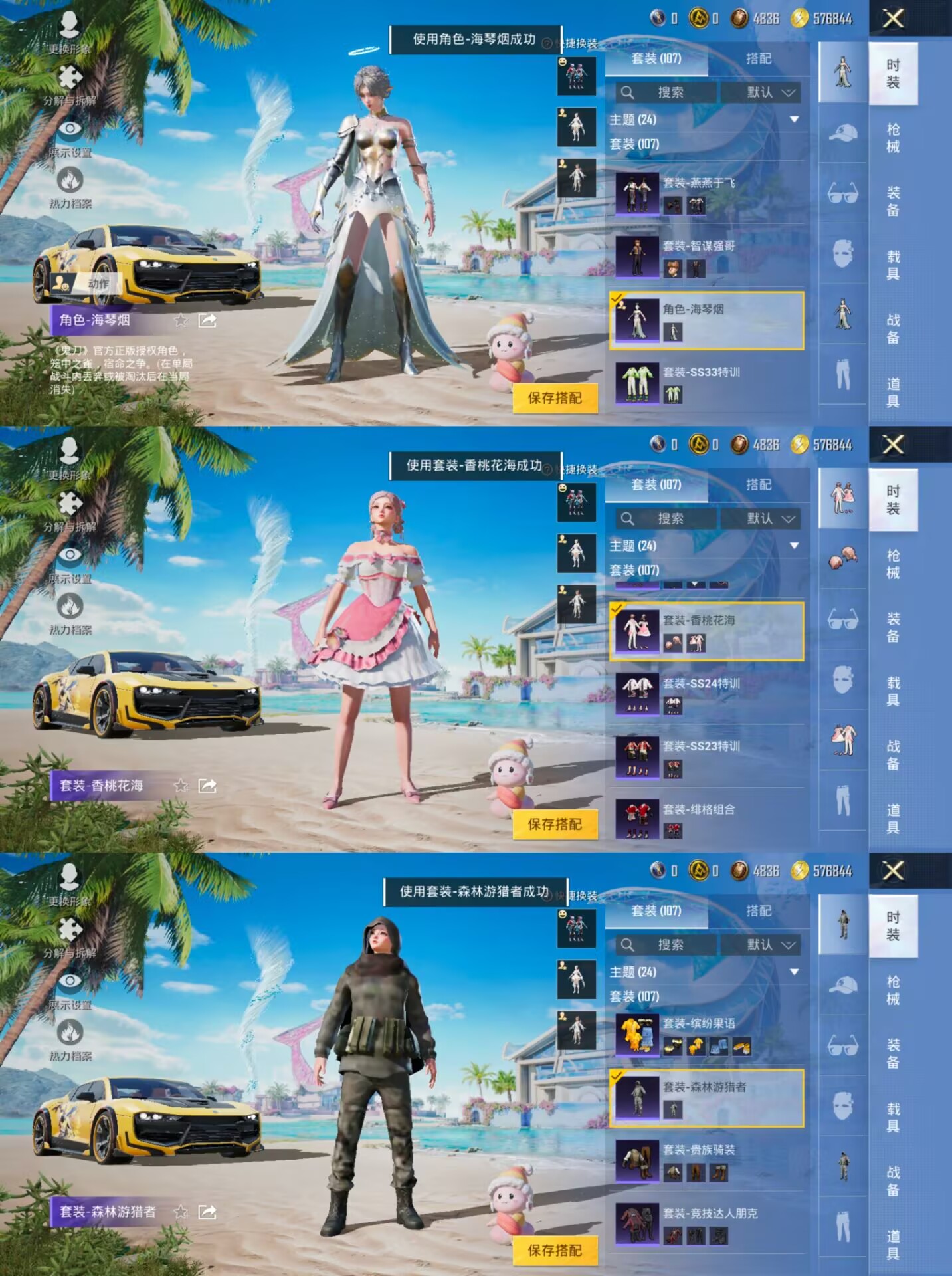 HPQM3276019和平精英账号详情图3 HPQM3276019和平精英账号详情图3