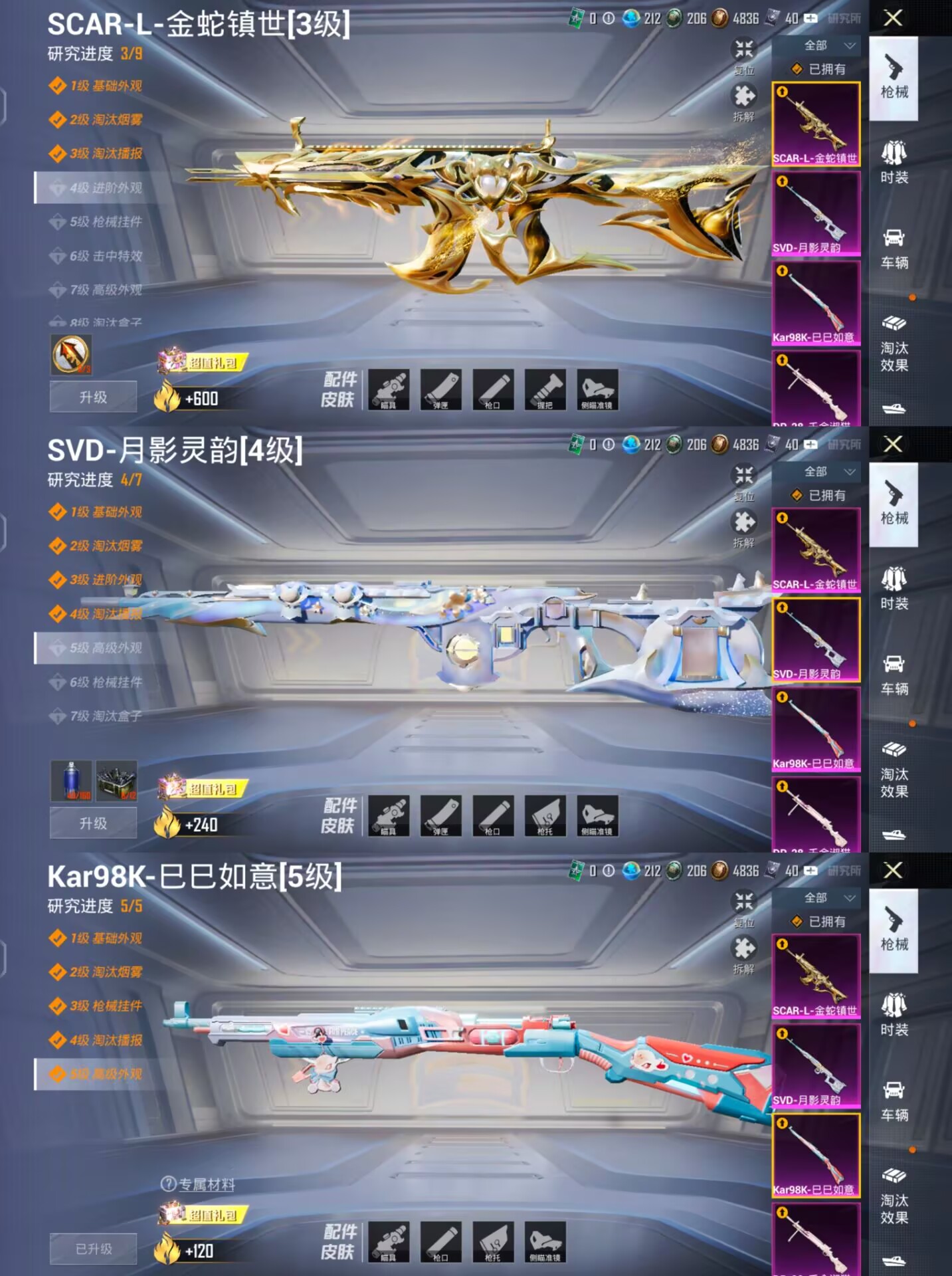 HPQM3276019和平精英账号详情图9 HPQM3276019和平精英账号详情图9