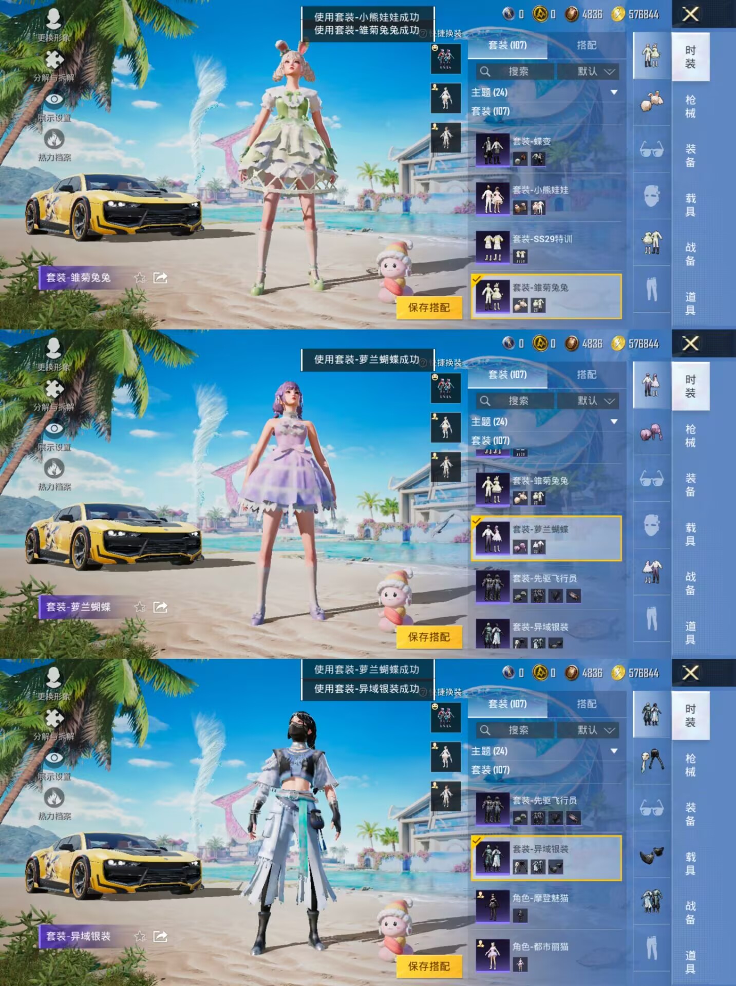 HPQM3276019和平精英账号详情图14 HPQM3276019和平精英账号详情图14