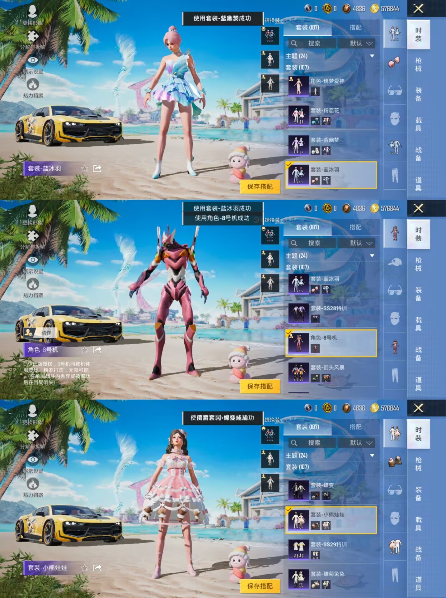HPQM3276019和平精英账号详情图17 HPQM3276019和平精英账号详情图17