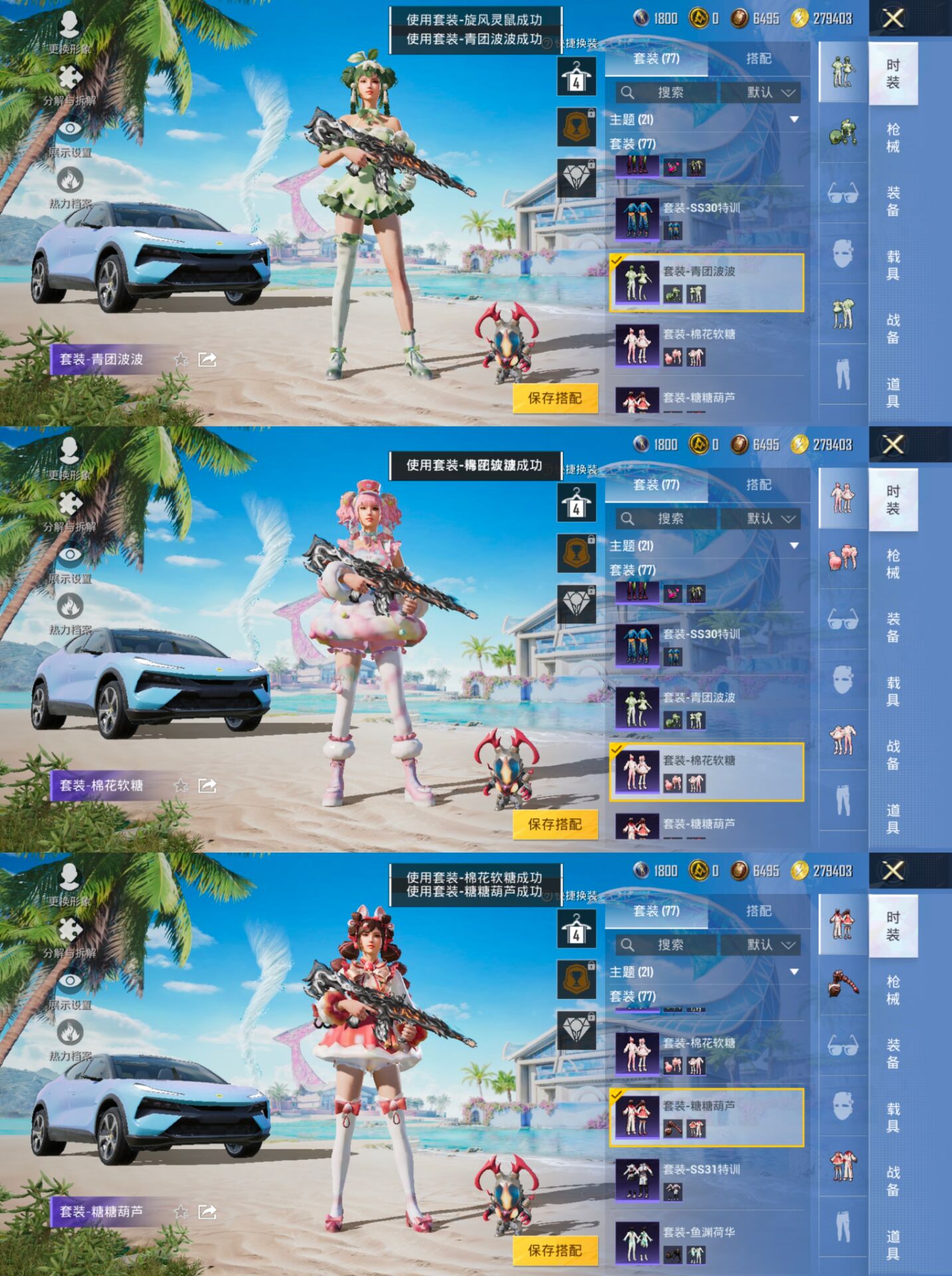 HPQM3276418和平精英账号详情图4 HPQM3276418和平精英账号详情图4