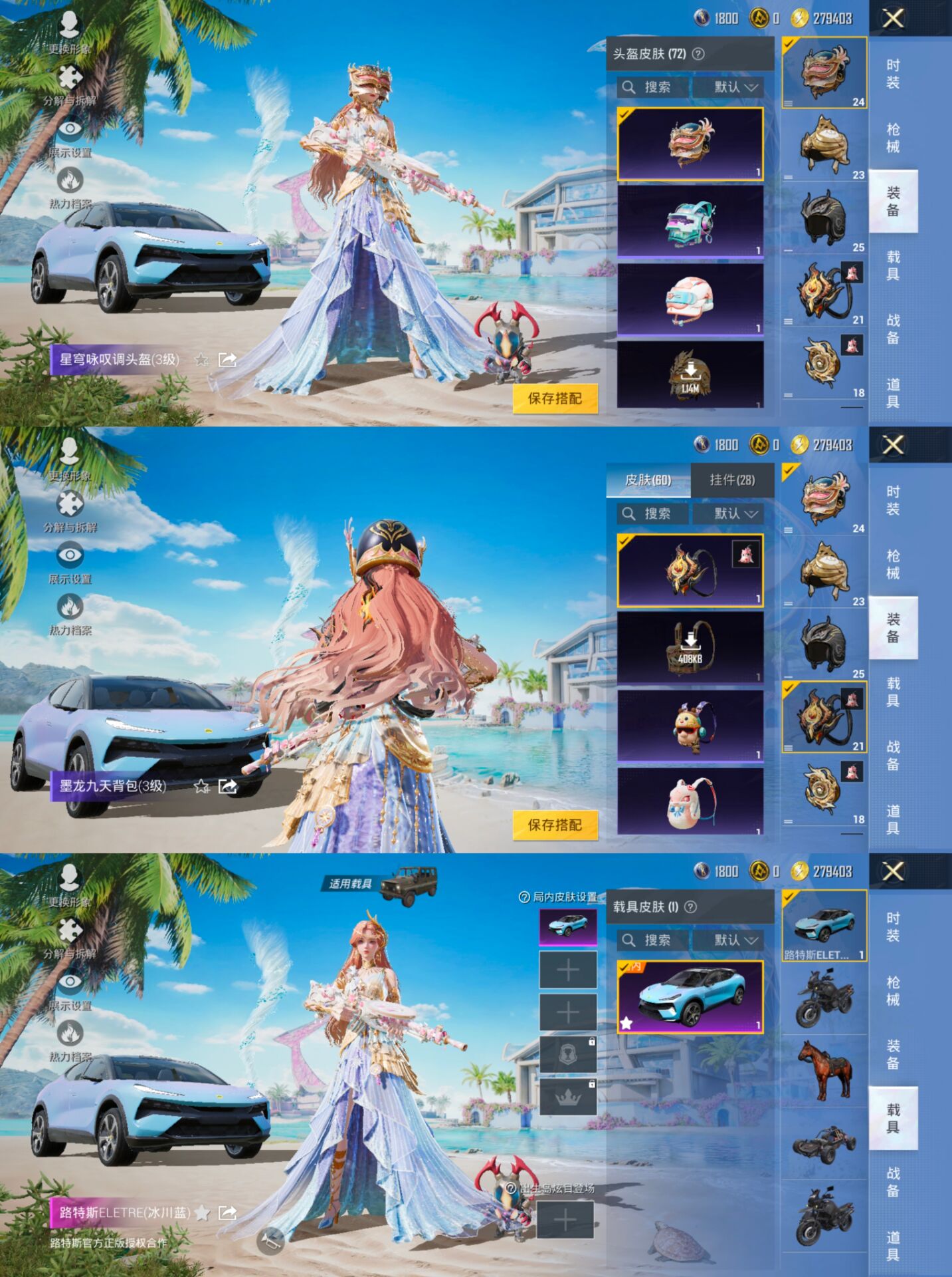 HPQM3276418和平精英账号详情图11 HPQM3276418和平精英账号详情图11