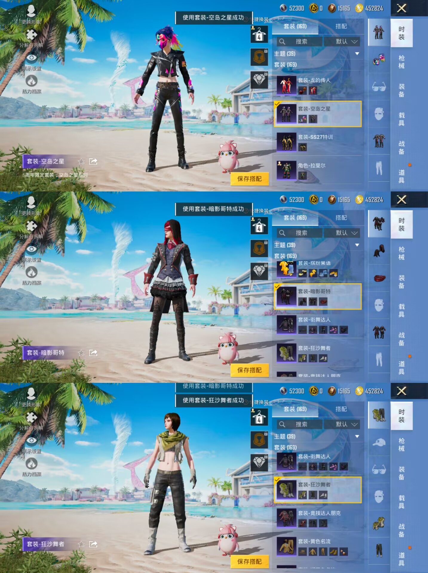 HPQM3277297和平精英账号详情图5 HPQM3277297和平精英账号详情图5