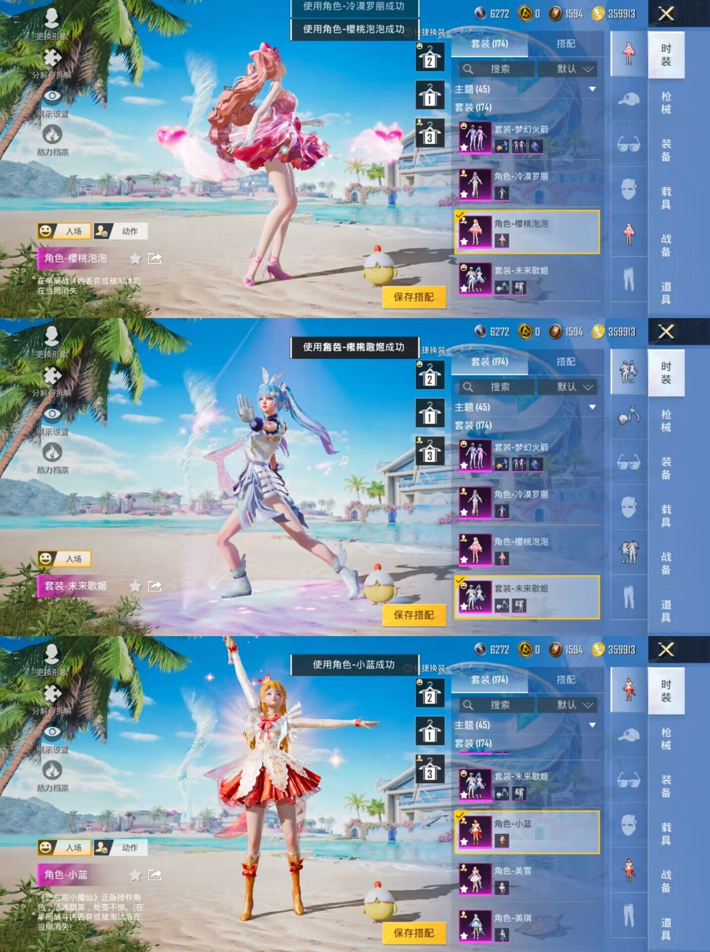 HPQM3277296和平精英账号详情图8 HPQM3277296和平精英账号详情图8