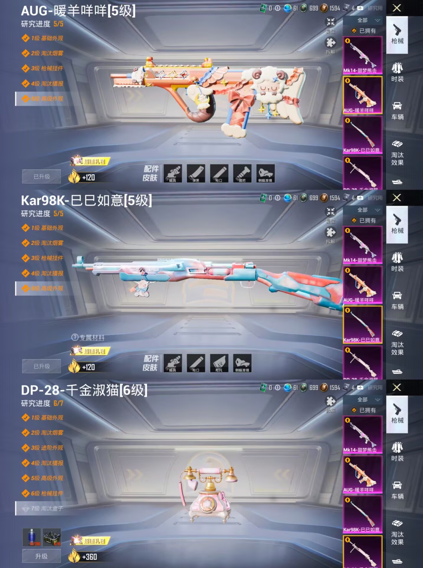 HPQM3277296和平精英账号详情图9 HPQM3277296和平精英账号详情图9