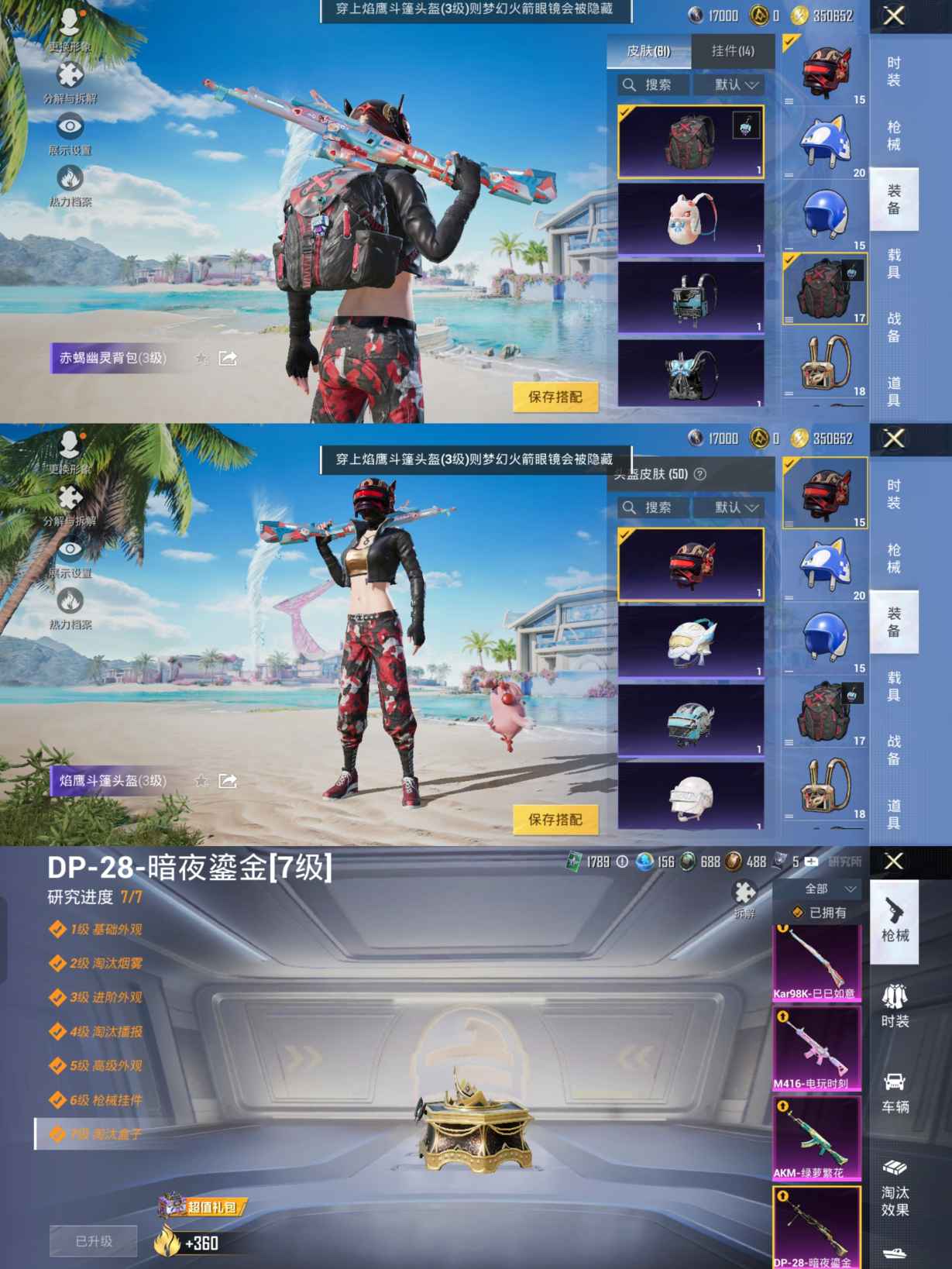 HPQM3277722和平精英账号详情图9 HPQM3277722和平精英账号详情图9