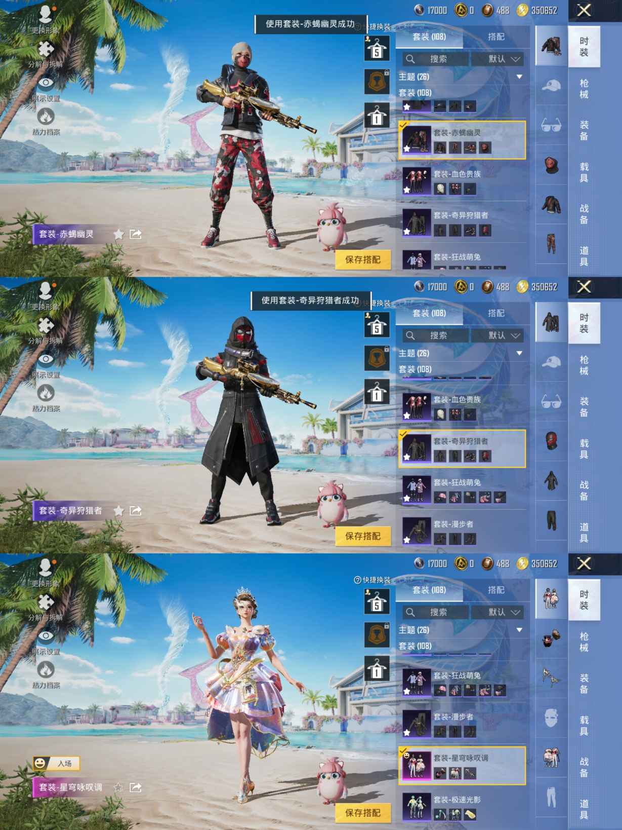 HPQM3277722和平精英账号详情图5 HPQM3277722和平精英账号详情图5