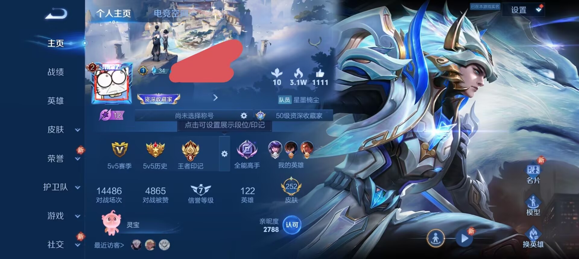 王者荣耀账号安卓QQ2皮肤1星元10传说V7】 安卓Q-252皮肤-122英雄 
【星传说】 幽冥之眼 
【传说皮肤】 