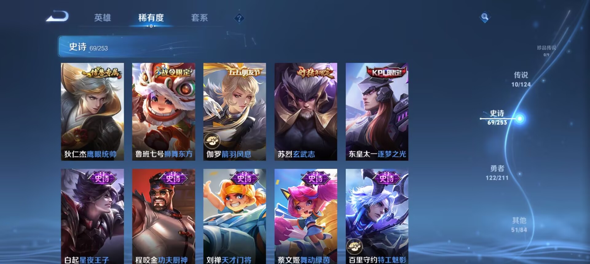 WZQM3187476王者荣耀账号详情图6 WZQM3187476王者荣耀账号详情图6