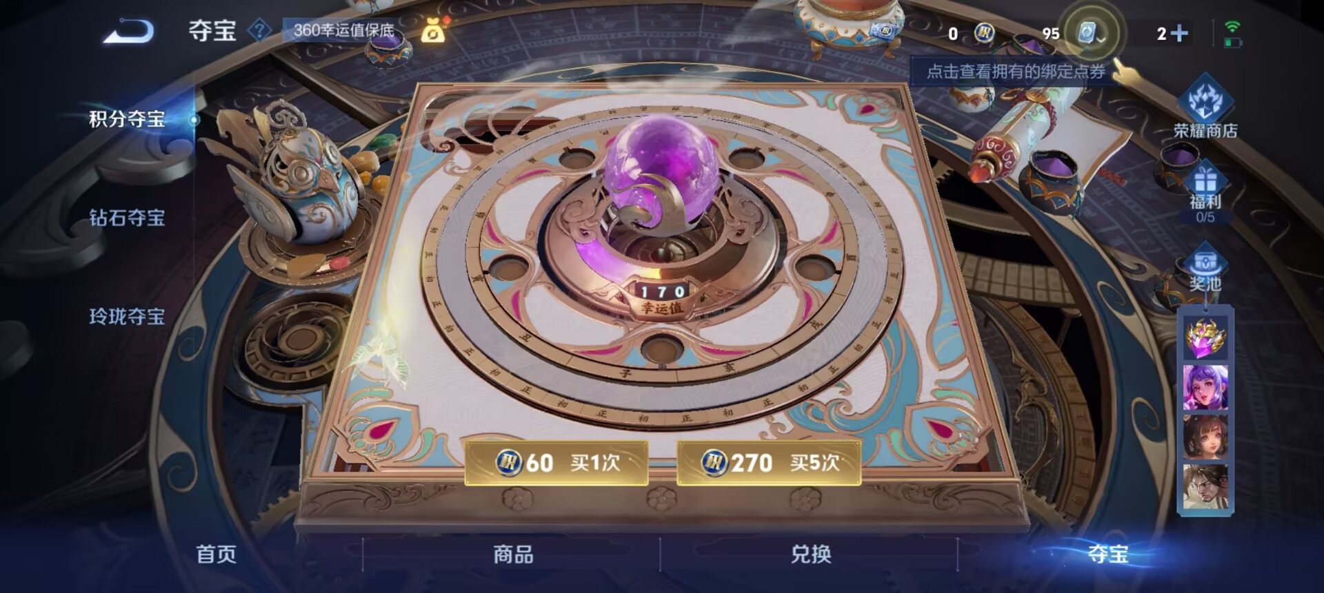 WZQM3187476王者荣耀账号详情图8 WZQM3187476王者荣耀账号详情图8