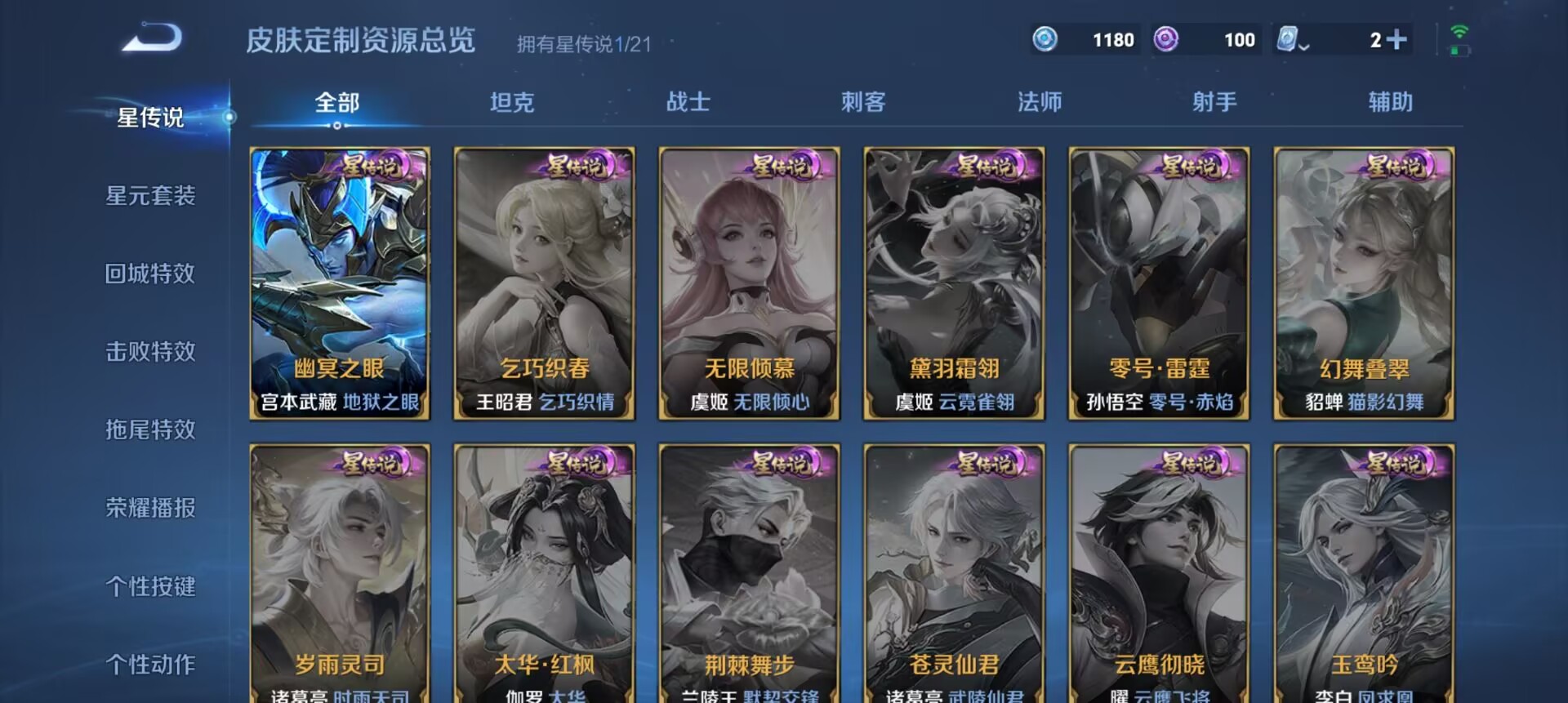 WZQM3187476王者荣耀账号详情图10 WZQM3187476王者荣耀账号详情图10