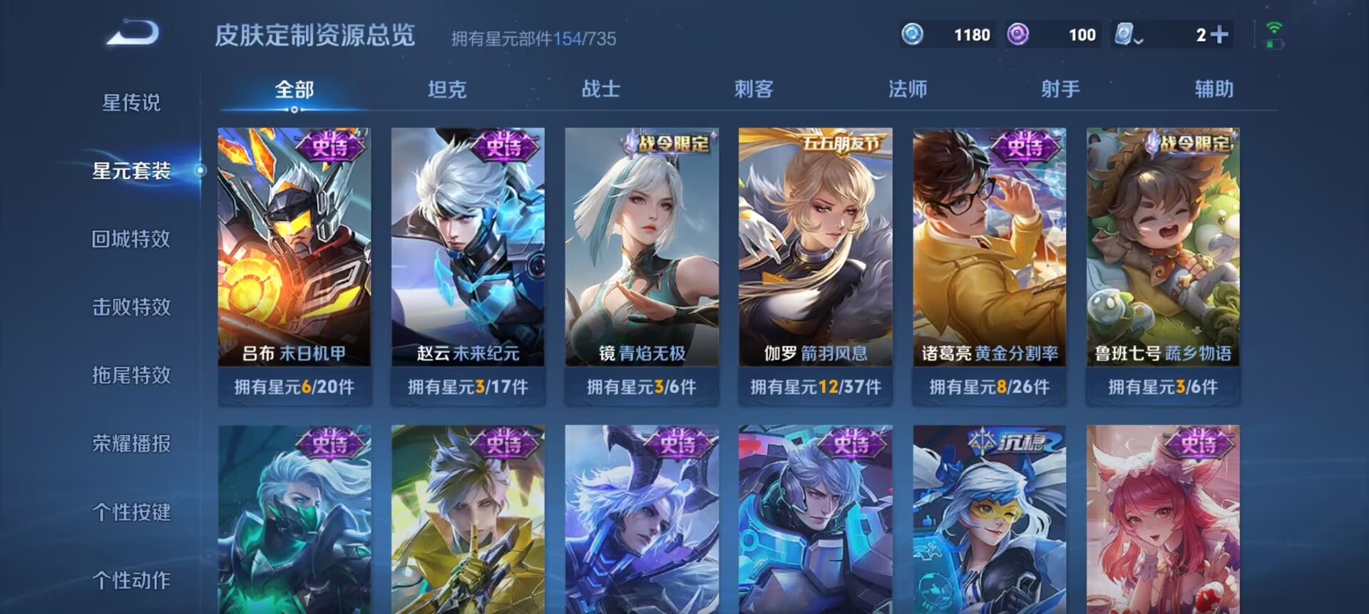 WZQM3187476王者荣耀账号详情图11 WZQM3187476王者荣耀账号详情图11