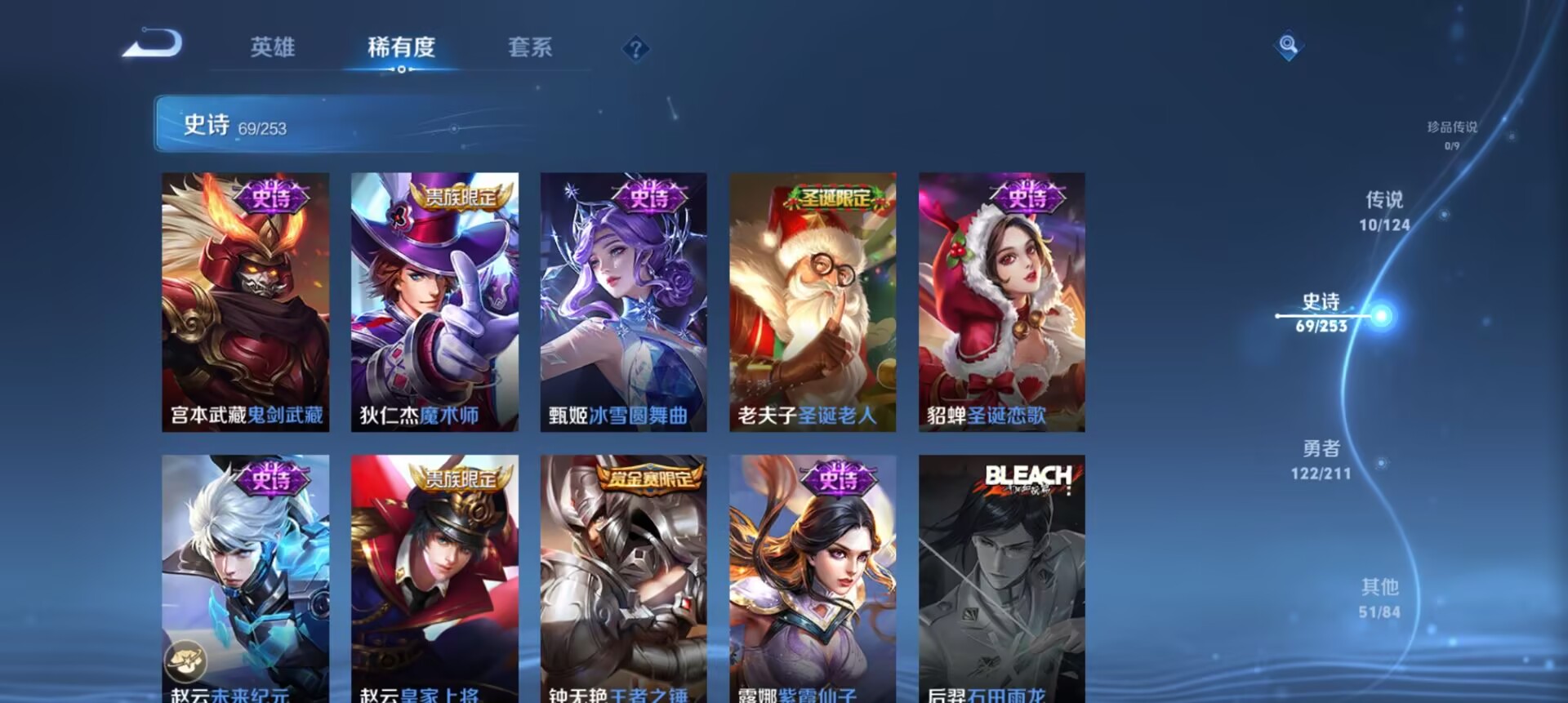 WZQM3187476王者荣耀账号详情图12 WZQM3187476王者荣耀账号详情图12