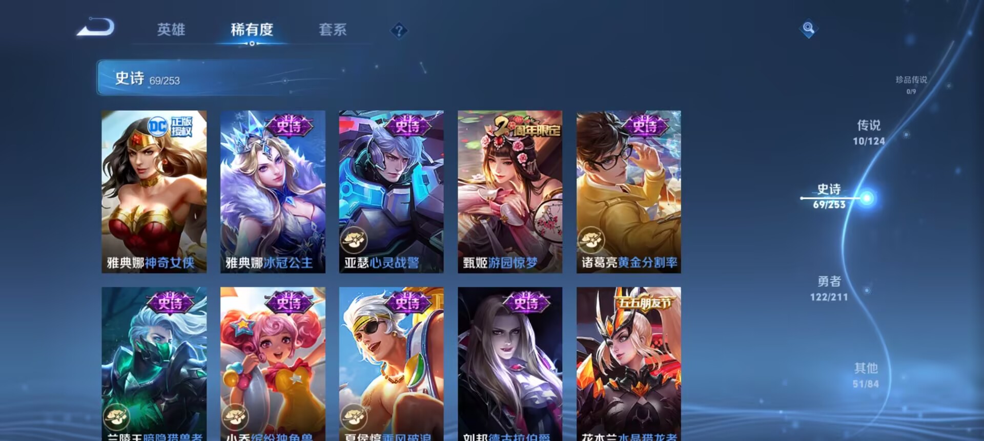 WZQM3187476王者荣耀账号详情图14 WZQM3187476王者荣耀账号详情图14