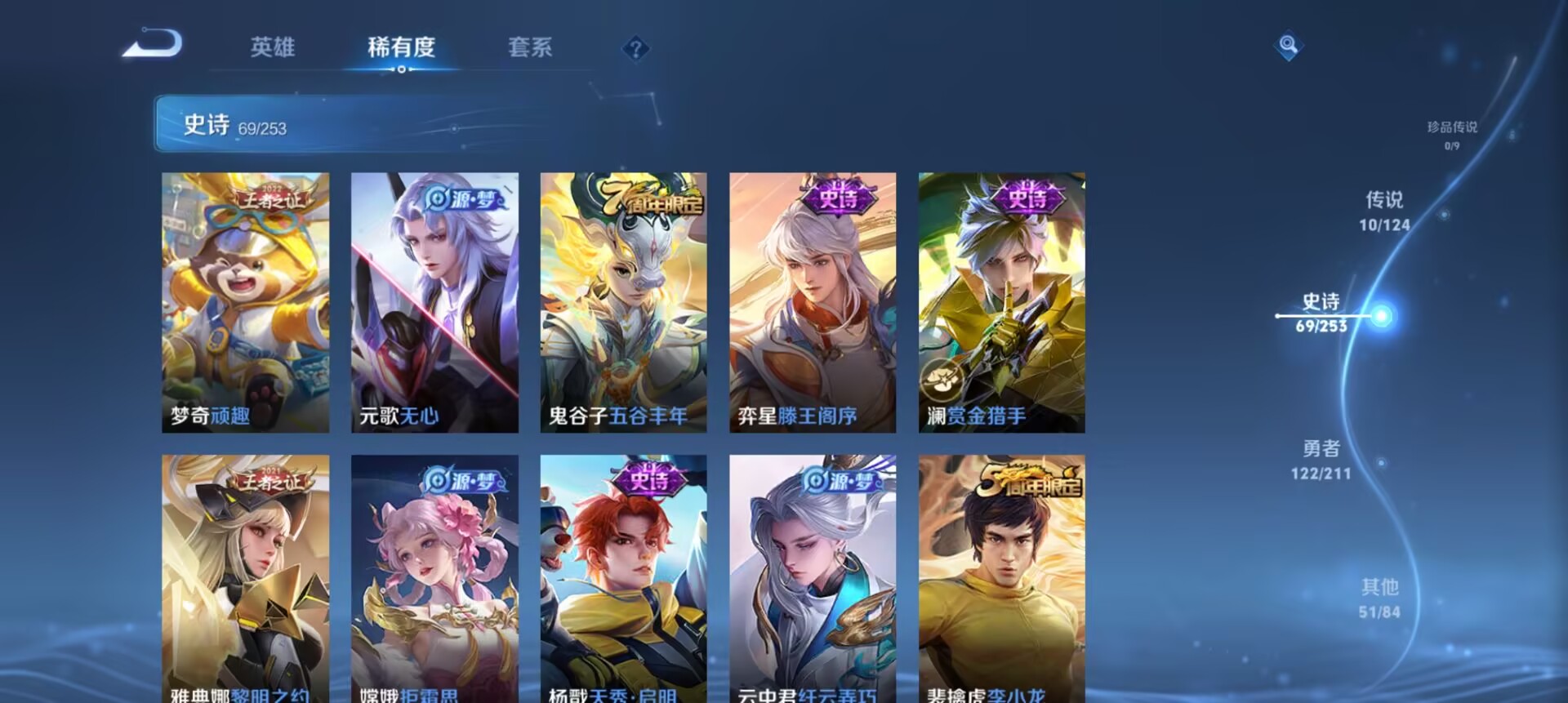 WZQM3187476王者荣耀账号详情图13 WZQM3187476王者荣耀账号详情图13